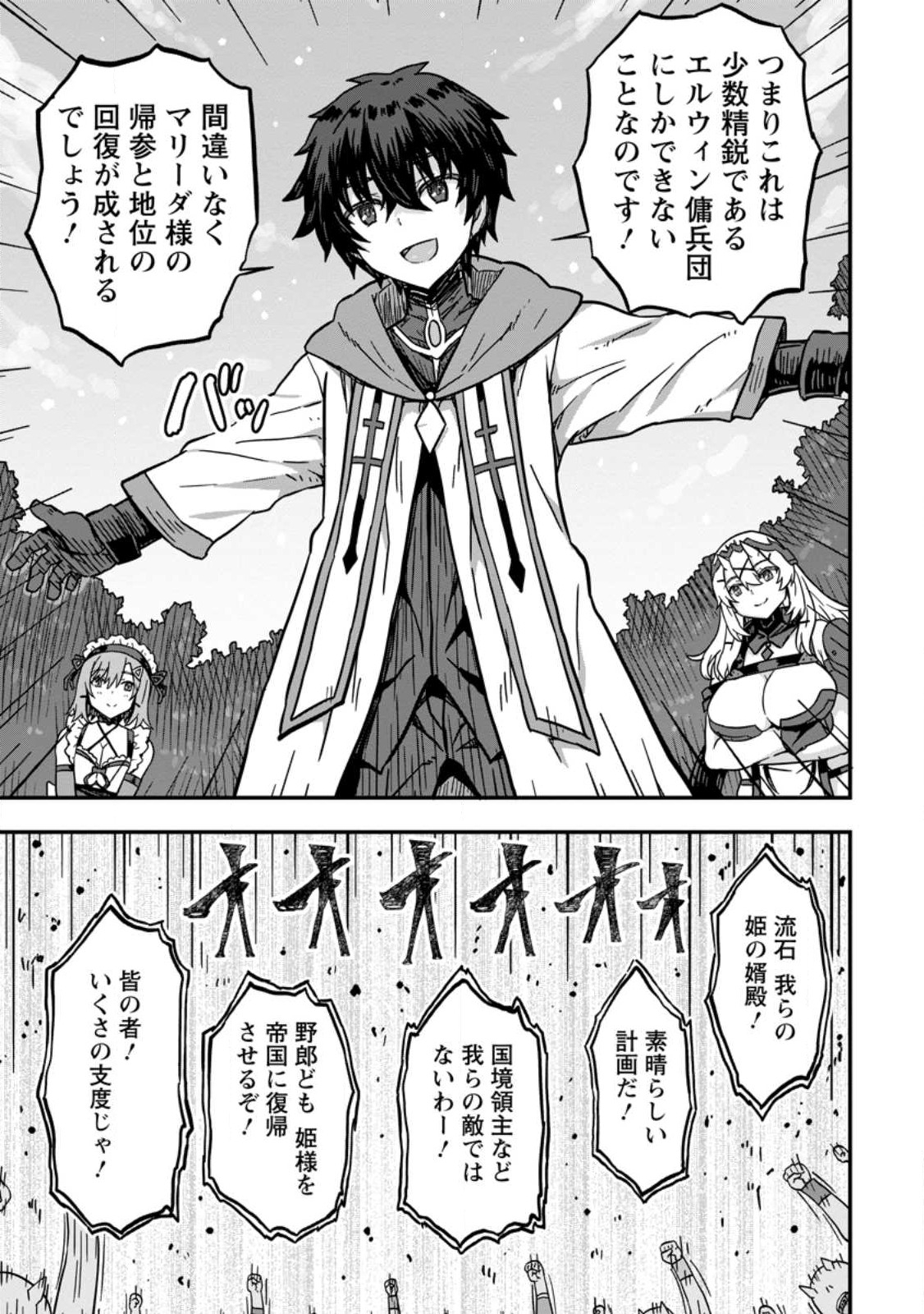 ISEKAI SAIKYOU NO YOME DESU GA, YORU NO TATAKAI WA ORE NO HOU GA TSUYOI YOU DESU: CHIRYAKU O IKASHITE NARIAGARU HAREM SENKI ( - raw - Chapter 1 - https://jpdd.ccdd.to/JPDD/isekaisaikyounoyomedesugayorunotatakaiwaorenohougatsuyoiyoudesuchiryakuoikashitenariagaruharemsenkimanga/221911/ull3b40vq3n.jpg