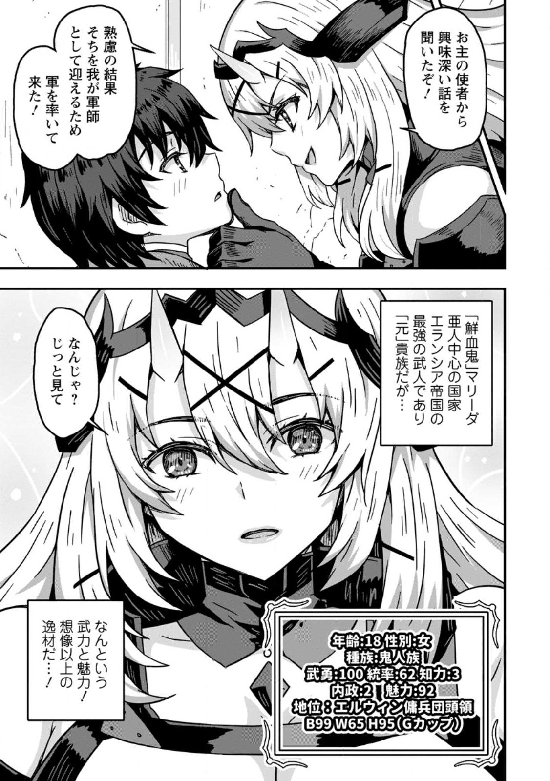 ISEKAI SAIKYOU NO YOME DESU GA, YORU NO TATAKAI WA ORE NO HOU GA TSUYOI YOU DESU: CHIRYAKU O IKASHITE NARIAGARU HAREM SENKI ( - raw - Chapter 1 - https://jpdd.ccdd.to/JPDD/isekaisaikyounoyomedesugayorunotatakaiwaorenohougatsuyoiyoudesuchiryakuoikashitenariagaruharemsenkimanga/221911/vw50oqznhws.jpg