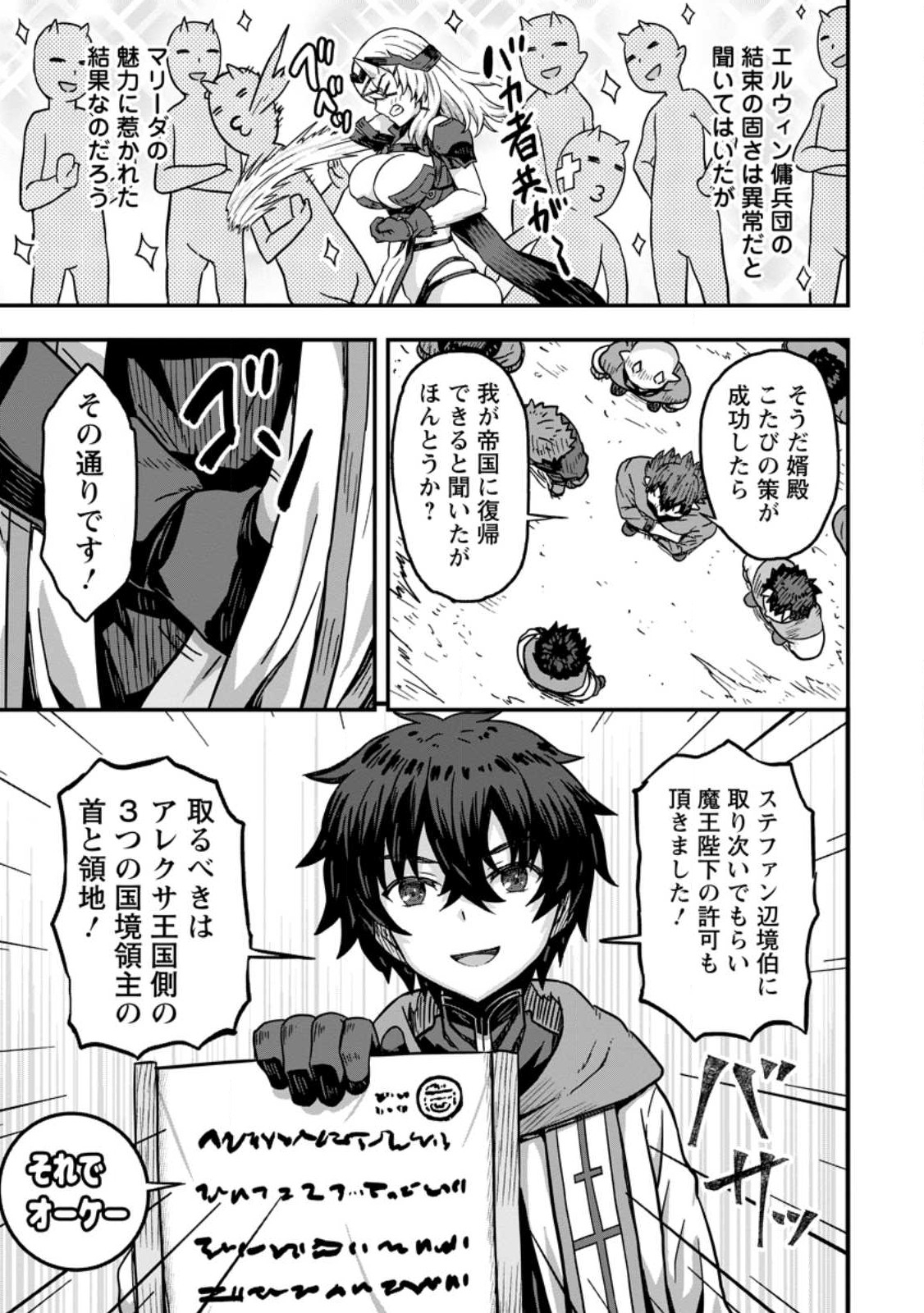 ISEKAI SAIKYOU NO YOME DESU GA, YORU NO TATAKAI WA ORE NO HOU GA TSUYOI YOU DESU: CHIRYAKU O IKASHITE NARIAGARU HAREM SENKI ( - raw - Chapter 1 - https://jpdd.ccdd.to/JPDD/isekaisaikyounoyomedesugayorunotatakaiwaorenohougatsuyoiyoudesuchiryakuoikashitenariagaruharemsenkimanga/221911/wjv2agasxxi.jpg