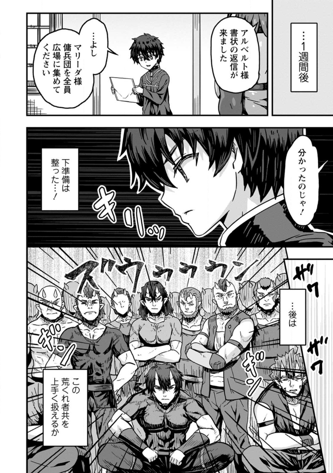 ISEKAI SAIKYOU NO YOME DESU GA, YORU NO TATAKAI WA ORE NO HOU GA TSUYOI YOU DESU: CHIRYAKU O IKASHITE NARIAGARU HAREM SENKI ( - raw - Chapter 1 - https://jpdd.ccdd.to/JPDD/isekaisaikyounoyomedesugayorunotatakaiwaorenohougatsuyoiyoudesuchiryakuoikashitenariagaruharemsenkimanga/221911/wk00ucdf5id.jpg