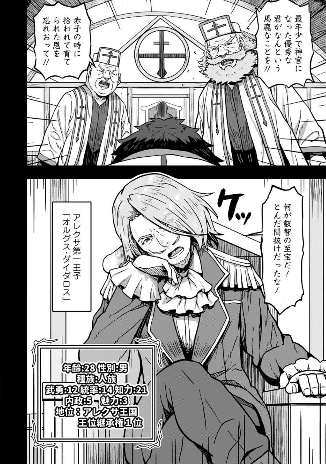ISEKAI SAIKYOU NO YOME DESU GA, YORU NO TATAKAI WA ORE NO HOU GA TSUYOI YOU DESU: CHIRYAKU O IKASHITE NARIAGARU HAREM SENKI ( - raw - Chapter 1 - https://jpdd.ccdd.to/JPDD/isekaisaikyounoyomedesugayorunotatakaiwaorenohougatsuyoiyoudesuchiryakuoikashitenariagaruharemsenkimanga/221911/xp1ephllx2t.jpg