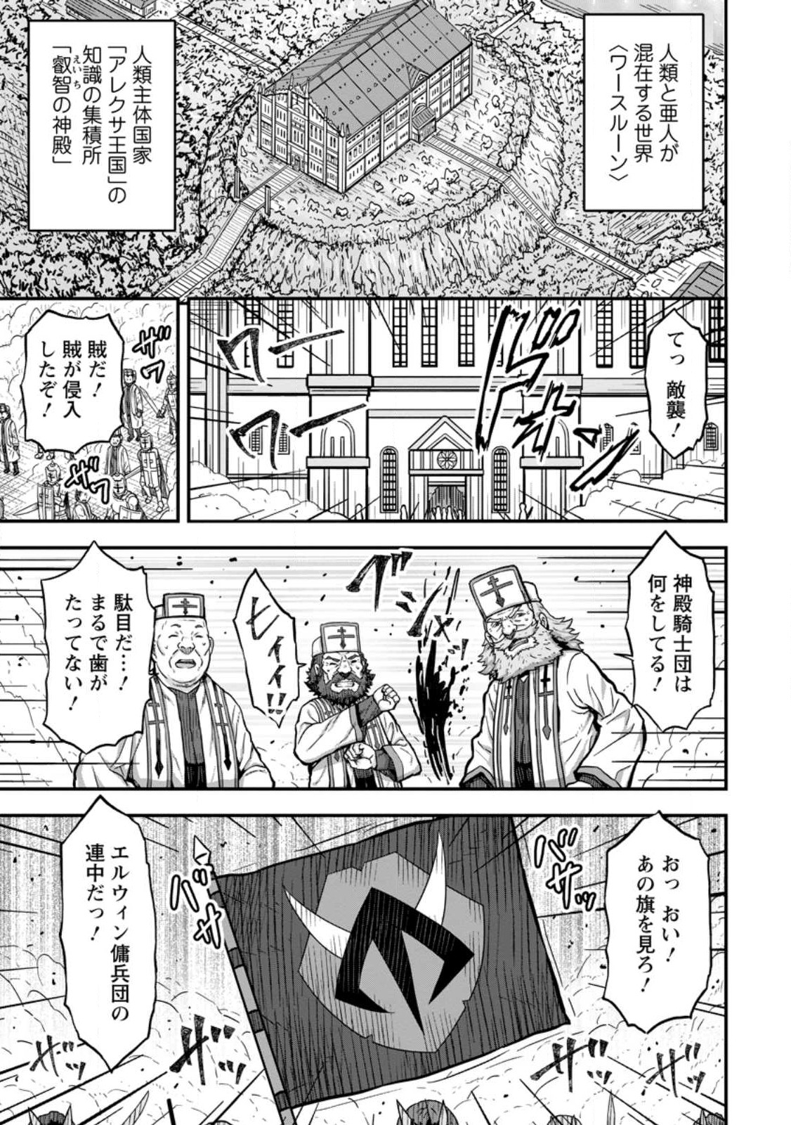 ISEKAI SAIKYOU NO YOME DESU GA, YORU NO TATAKAI WA ORE NO HOU GA TSUYOI YOU DESU: CHIRYAKU O IKASHITE NARIAGARU HAREM SENKI ( - raw - Chapter 1 - https://jpdd.ccdd.to/JPDD/isekaisaikyounoyomedesugayorunotatakaiwaorenohougatsuyoiyoudesuchiryakuoikashitenariagaruharemsenkimanga/221911/xpwu2aie1e4.jpg
