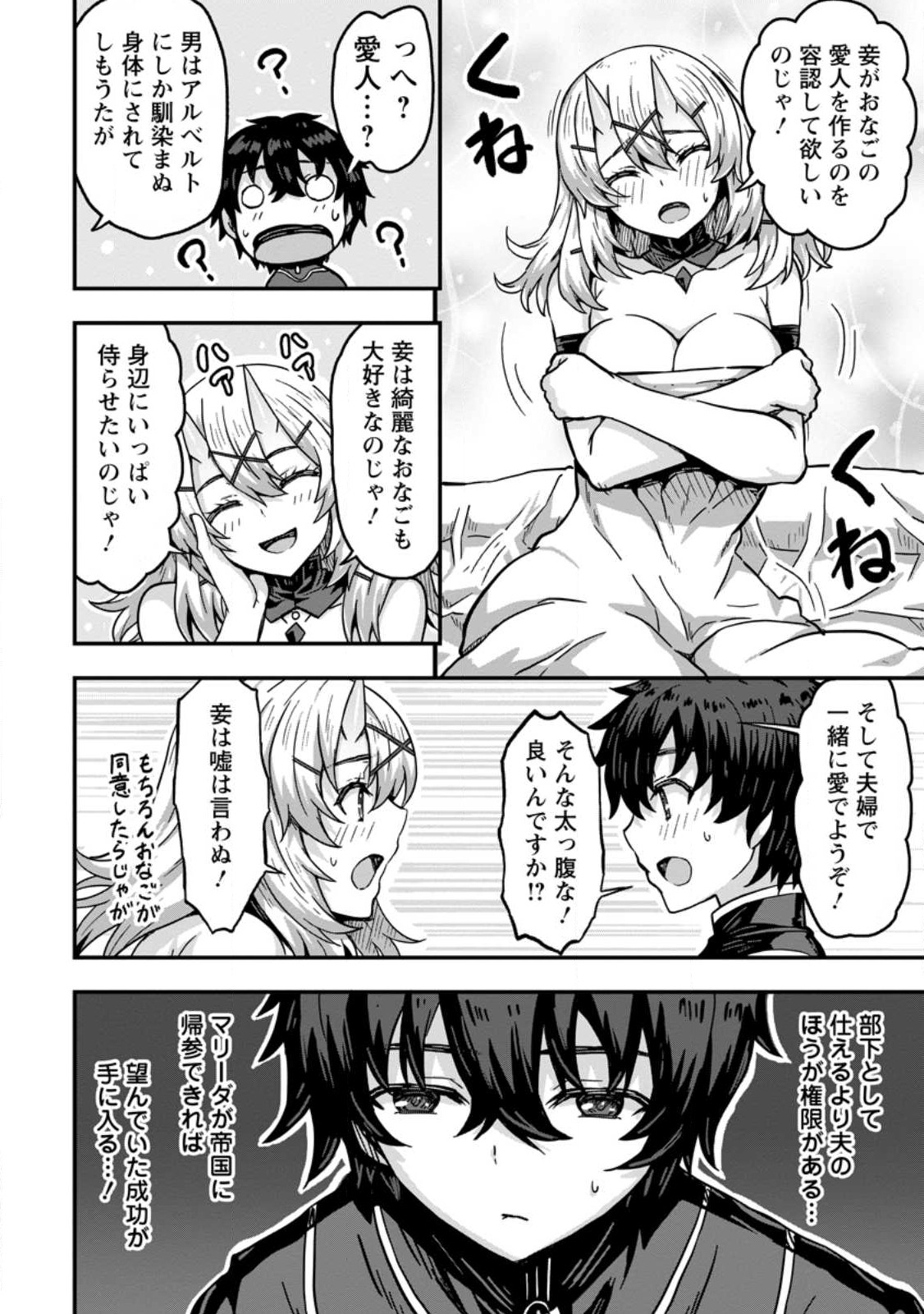 ISEKAI SAIKYOU NO YOME DESU GA, YORU NO TATAKAI WA ORE NO HOU GA TSUYOI YOU DESU: CHIRYAKU O IKASHITE NARIAGARU HAREM SENKI ( - raw - Chapter 1 - https://jpdd.ccdd.to/JPDD/isekaisaikyounoyomedesugayorunotatakaiwaorenohougatsuyoiyoudesuchiryakuoikashitenariagaruharemsenkimanga/221911/y04ggvkalah.jpg