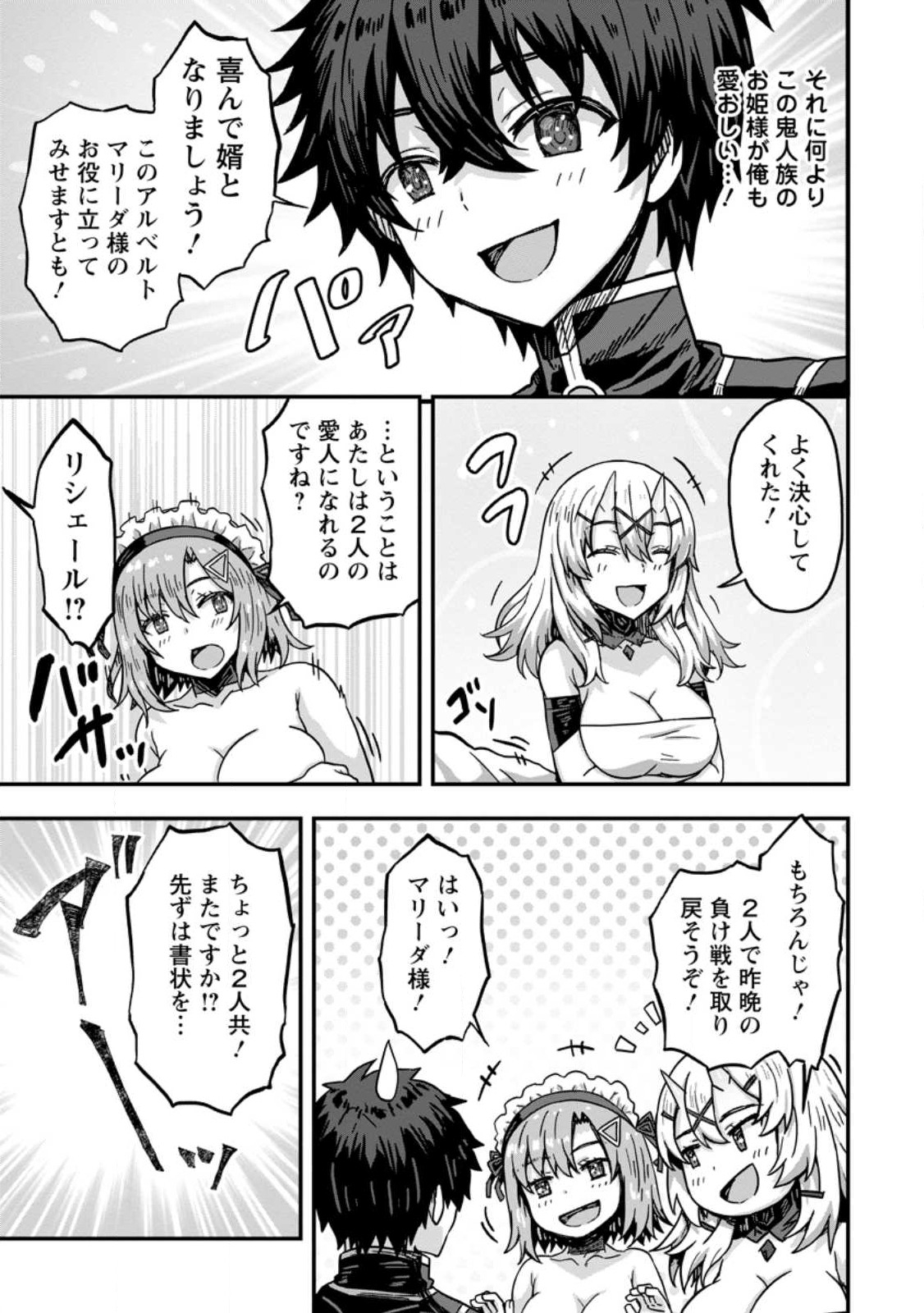 ISEKAI SAIKYOU NO YOME DESU GA, YORU NO TATAKAI WA ORE NO HOU GA TSUYOI YOU DESU: CHIRYAKU O IKASHITE NARIAGARU HAREM SENKI ( - raw - Chapter 1 - https://jpdd.ccdd.to/JPDD/isekaisaikyounoyomedesugayorunotatakaiwaorenohougatsuyoiyoudesuchiryakuoikashitenariagaruharemsenkimanga/221911/yrewypnk1r4.jpg