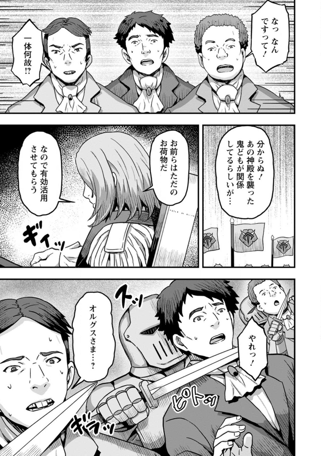 ISEKAI SAIKYOU NO YOME DESU GA, YORU NO TATAKAI WA ORE NO HOU GA TSUYOI YOU DESU: CHIRYAKU O IKASHITE NARIAGARU HAREM SENKI ( - raw - Chapter 2 - https://jpdd.ccdd.to/JPDD/isekaisaikyounoyomedesugayorunotatakaiwaorenohougatsuyoiyoudesuchiryakuoikashitenariagaruharemsenkimanga/221973/1az3y55mxbl.jpg