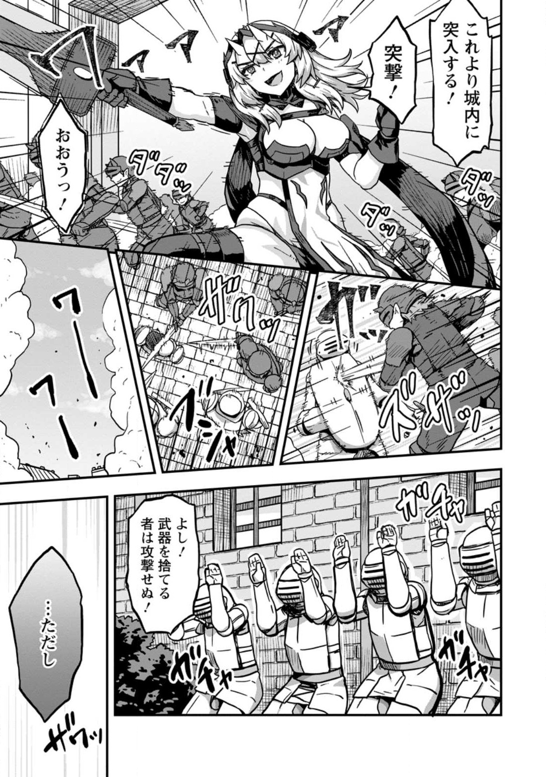 ISEKAI SAIKYOU NO YOME DESU GA, YORU NO TATAKAI WA ORE NO HOU GA TSUYOI YOU DESU: CHIRYAKU O IKASHITE NARIAGARU HAREM SENKI ( - raw - Chapter 2 - https://jpdd.ccdd.to/JPDD/isekaisaikyounoyomedesugayorunotatakaiwaorenohougatsuyoiyoudesuchiryakuoikashitenariagaruharemsenkimanga/221973/1kyimi4x5dy.jpg