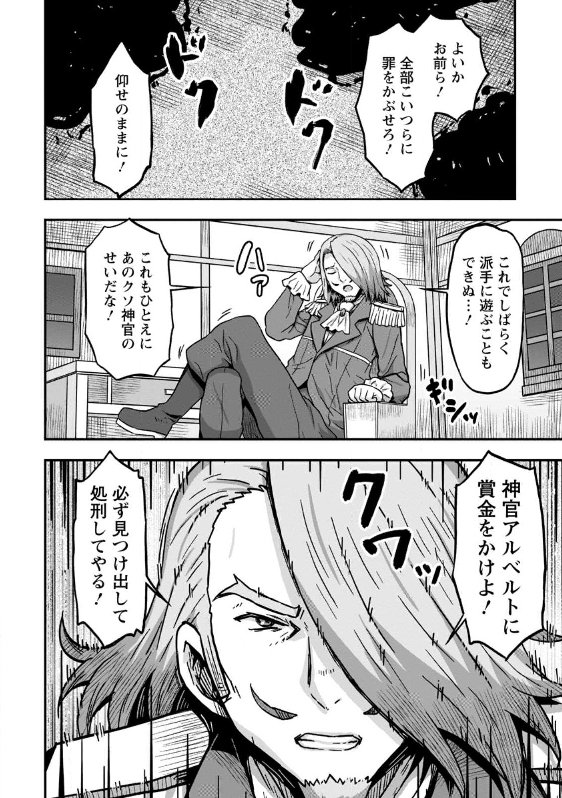 ISEKAI SAIKYOU NO YOME DESU GA, YORU NO TATAKAI WA ORE NO HOU GA TSUYOI YOU DESU: CHIRYAKU O IKASHITE NARIAGARU HAREM SENKI ( - raw - Chapter 2 - https://jpdd.ccdd.to/JPDD/isekaisaikyounoyomedesugayorunotatakaiwaorenohougatsuyoiyoudesuchiryakuoikashitenariagaruharemsenkimanga/221973/2siqhpyiouc.jpg