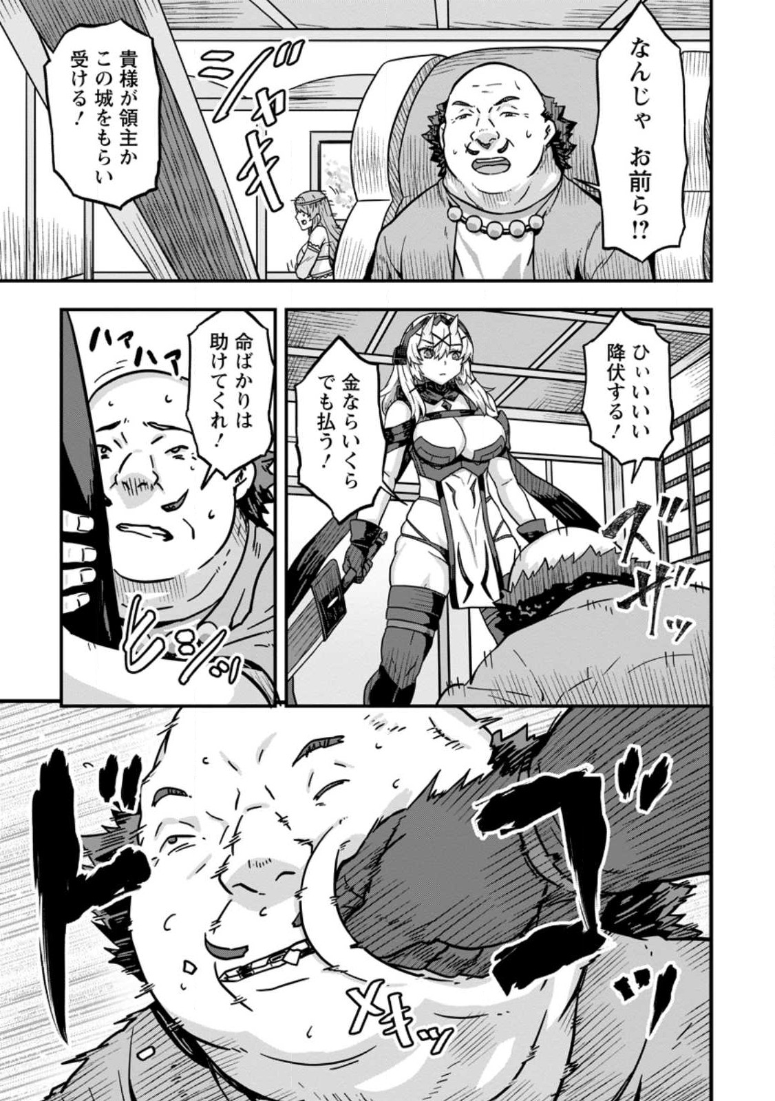 ISEKAI SAIKYOU NO YOME DESU GA, YORU NO TATAKAI WA ORE NO HOU GA TSUYOI YOU DESU: CHIRYAKU O IKASHITE NARIAGARU HAREM SENKI ( - raw - Chapter 2 - https://jpdd.ccdd.to/JPDD/isekaisaikyounoyomedesugayorunotatakaiwaorenohougatsuyoiyoudesuchiryakuoikashitenariagaruharemsenkimanga/221973/42cvocmdttb.jpg