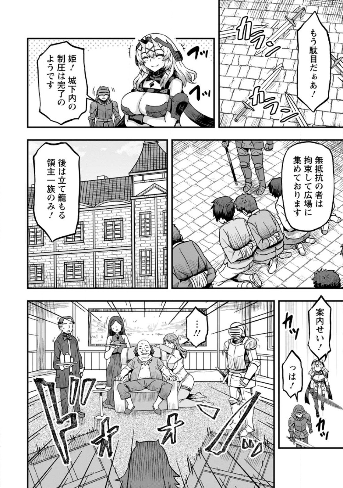 ISEKAI SAIKYOU NO YOME DESU GA, YORU NO TATAKAI WA ORE NO HOU GA TSUYOI YOU DESU: CHIRYAKU O IKASHITE NARIAGARU HAREM SENKI ( - raw - Chapter 2 - https://jpdd.ccdd.to/JPDD/isekaisaikyounoyomedesugayorunotatakaiwaorenohougatsuyoiyoudesuchiryakuoikashitenariagaruharemsenkimanga/221973/4d2nbtrshwg.jpg