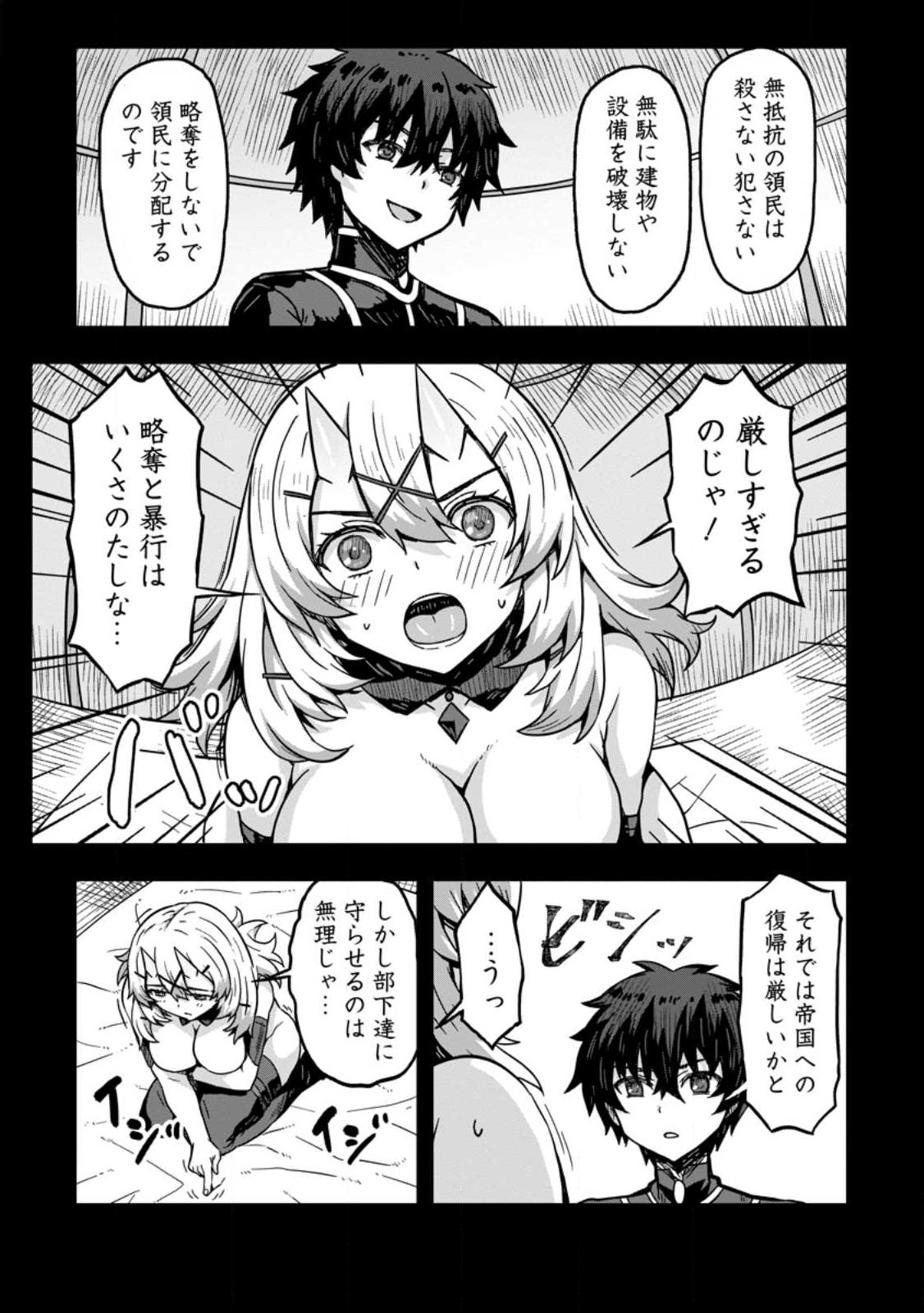 ISEKAI SAIKYOU NO YOME DESU GA, YORU NO TATAKAI WA ORE NO HOU GA TSUYOI YOU DESU: CHIRYAKU O IKASHITE NARIAGARU HAREM SENKI ( - raw - Chapter 2 - https://jpdd.ccdd.to/JPDD/isekaisaikyounoyomedesugayorunotatakaiwaorenohougatsuyoiyoudesuchiryakuoikashitenariagaruharemsenkimanga/221973/ad0nqfsbecb.jpg