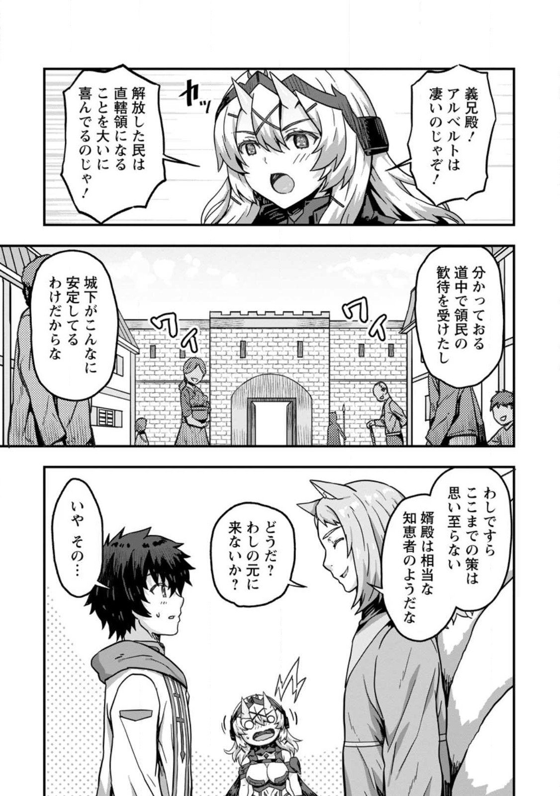 ISEKAI SAIKYOU NO YOME DESU GA, YORU NO TATAKAI WA ORE NO HOU GA TSUYOI YOU DESU: CHIRYAKU O IKASHITE NARIAGARU HAREM SENKI ( - raw - Chapter 2 - https://jpdd.ccdd.to/JPDD/isekaisaikyounoyomedesugayorunotatakaiwaorenohougatsuyoiyoudesuchiryakuoikashitenariagaruharemsenkimanga/221973/agjtgbd45ml.jpg