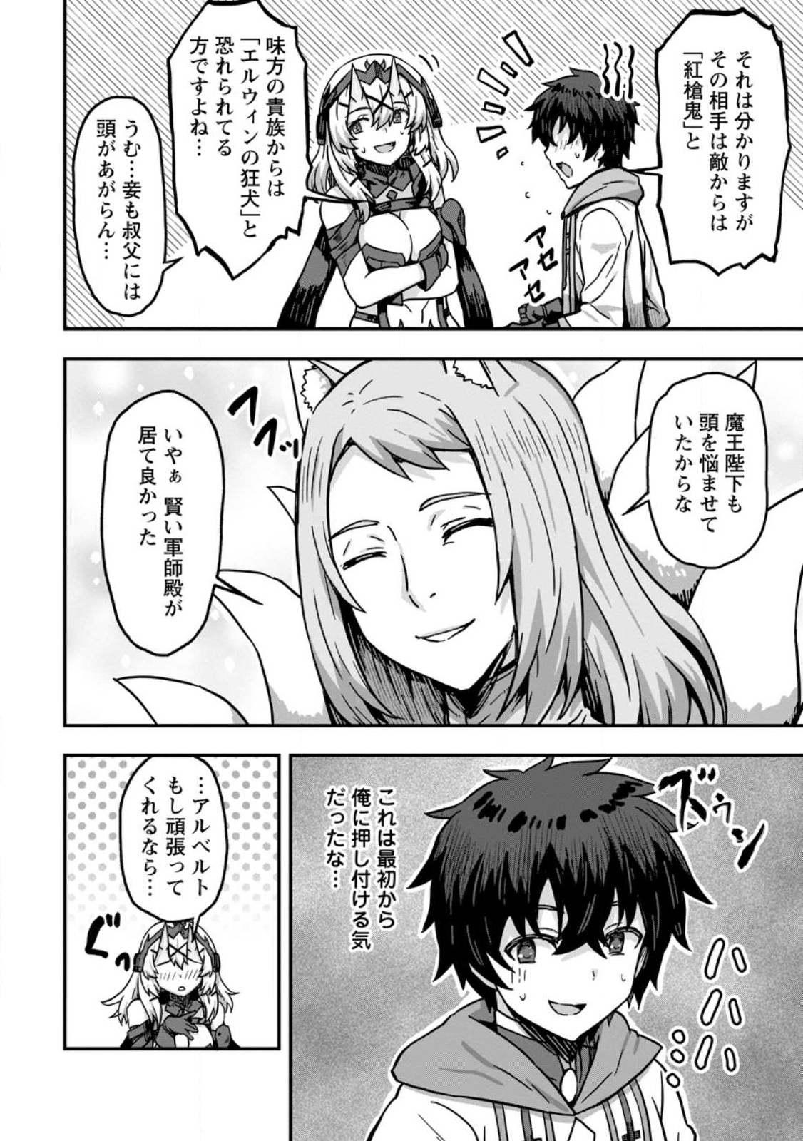 ISEKAI SAIKYOU NO YOME DESU GA, YORU NO TATAKAI WA ORE NO HOU GA TSUYOI YOU DESU: CHIRYAKU O IKASHITE NARIAGARU HAREM SENKI ( - raw - Chapter 2 - https://jpdd.ccdd.to/JPDD/isekaisaikyounoyomedesugayorunotatakaiwaorenohougatsuyoiyoudesuchiryakuoikashitenariagaruharemsenkimanga/221973/aquvy4q3nje.jpg