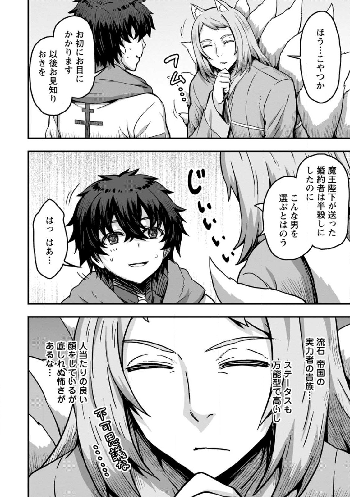 ISEKAI SAIKYOU NO YOME DESU GA, YORU NO TATAKAI WA ORE NO HOU GA TSUYOI YOU DESU: CHIRYAKU O IKASHITE NARIAGARU HAREM SENKI ( - raw - Chapter 2 - https://jpdd.ccdd.to/JPDD/isekaisaikyounoyomedesugayorunotatakaiwaorenohougatsuyoiyoudesuchiryakuoikashitenariagaruharemsenkimanga/221973/c5rxmpvtvxe.jpg