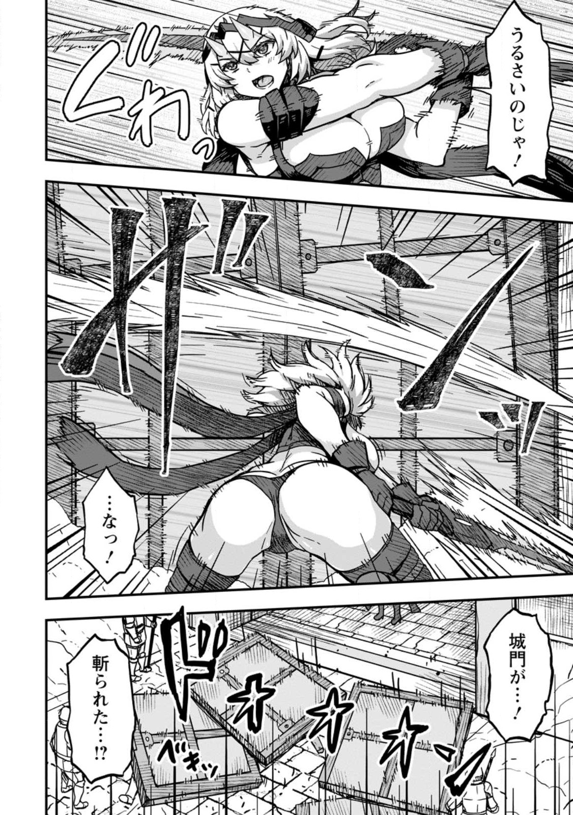ISEKAI SAIKYOU NO YOME DESU GA, YORU NO TATAKAI WA ORE NO HOU GA TSUYOI YOU DESU: CHIRYAKU O IKASHITE NARIAGARU HAREM SENKI ( - raw - Chapter 2 - https://jpdd.ccdd.to/JPDD/isekaisaikyounoyomedesugayorunotatakaiwaorenohougatsuyoiyoudesuchiryakuoikashitenariagaruharemsenkimanga/221973/egldg3n1vge.jpg