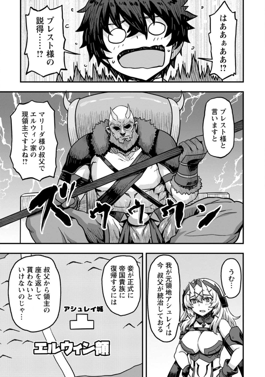 ISEKAI SAIKYOU NO YOME DESU GA, YORU NO TATAKAI WA ORE NO HOU GA TSUYOI YOU DESU: CHIRYAKU O IKASHITE NARIAGARU HAREM SENKI ( - raw - Chapter 2 - https://jpdd.ccdd.to/JPDD/isekaisaikyounoyomedesugayorunotatakaiwaorenohougatsuyoiyoudesuchiryakuoikashitenariagaruharemsenkimanga/221973/eifw5shdckw.jpg