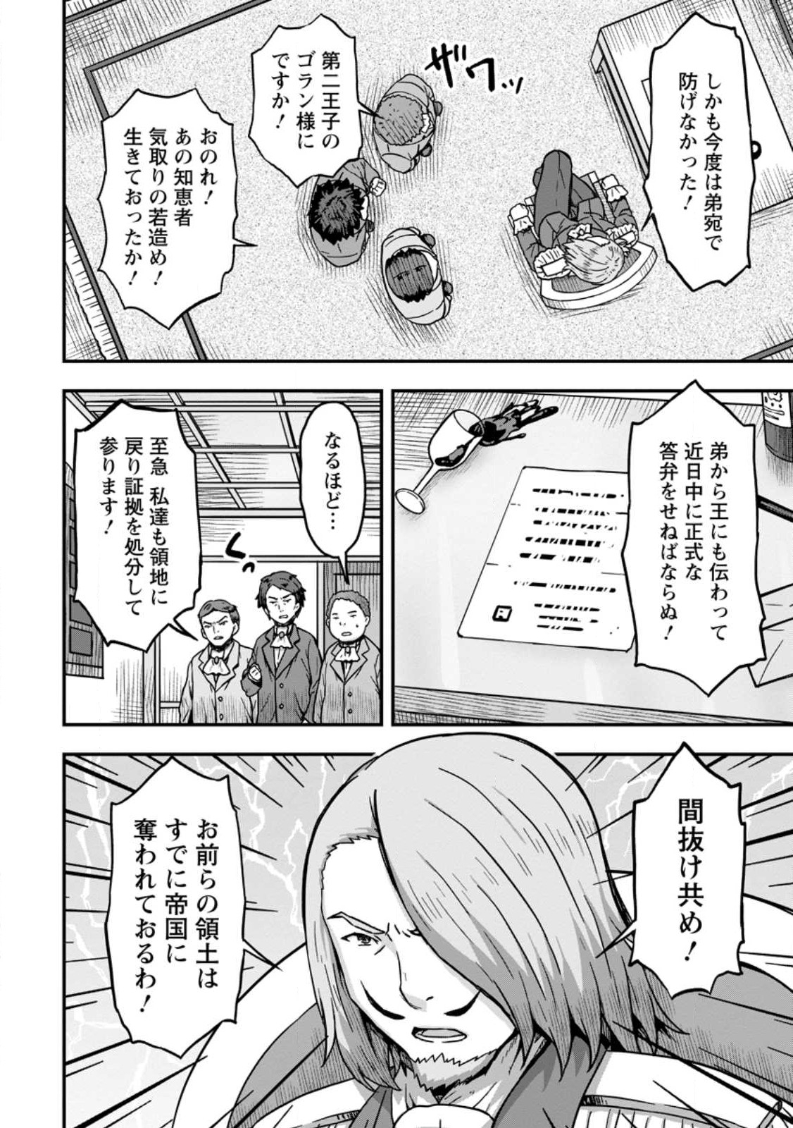 ISEKAI SAIKYOU NO YOME DESU GA, YORU NO TATAKAI WA ORE NO HOU GA TSUYOI YOU DESU: CHIRYAKU O IKASHITE NARIAGARU HAREM SENKI ( - raw - Chapter 2 - https://jpdd.ccdd.to/JPDD/isekaisaikyounoyomedesugayorunotatakaiwaorenohougatsuyoiyoudesuchiryakuoikashitenariagaruharemsenkimanga/221973/g5mf2j5grc3.jpg