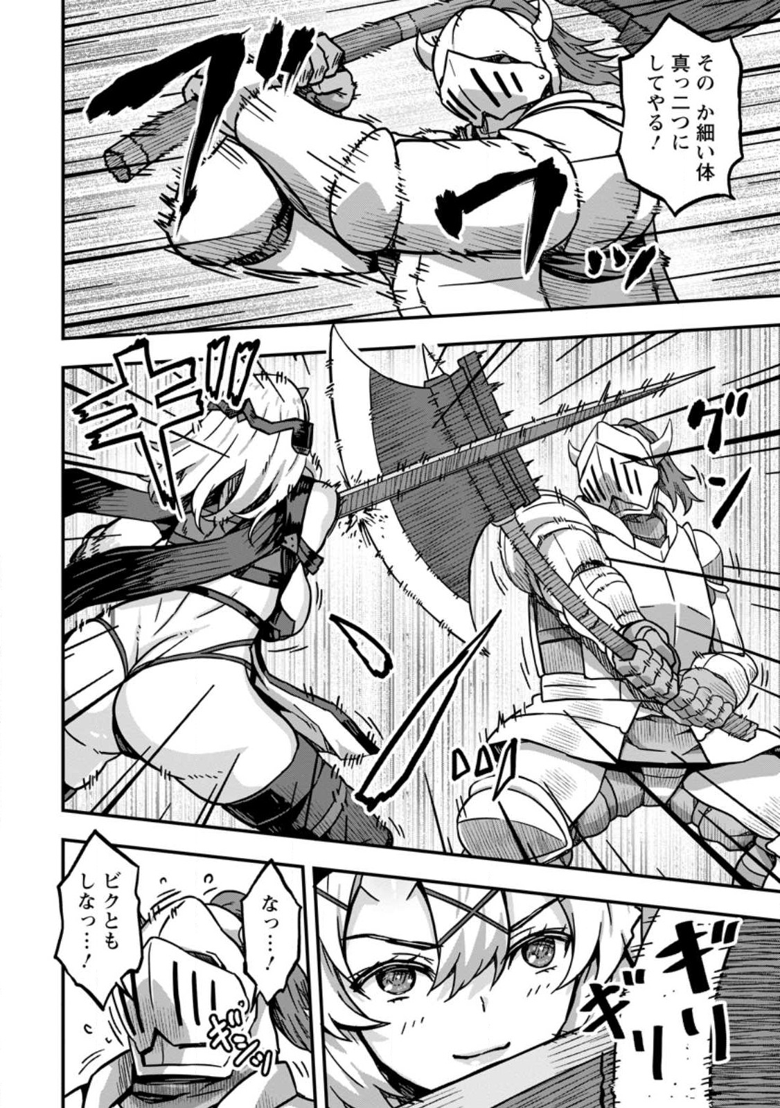 ISEKAI SAIKYOU NO YOME DESU GA, YORU NO TATAKAI WA ORE NO HOU GA TSUYOI YOU DESU: CHIRYAKU O IKASHITE NARIAGARU HAREM SENKI ( - raw - Chapter 2 - https://jpdd.ccdd.to/JPDD/isekaisaikyounoyomedesugayorunotatakaiwaorenohougatsuyoiyoudesuchiryakuoikashitenariagaruharemsenkimanga/221973/h4qvy03x5jl.jpg