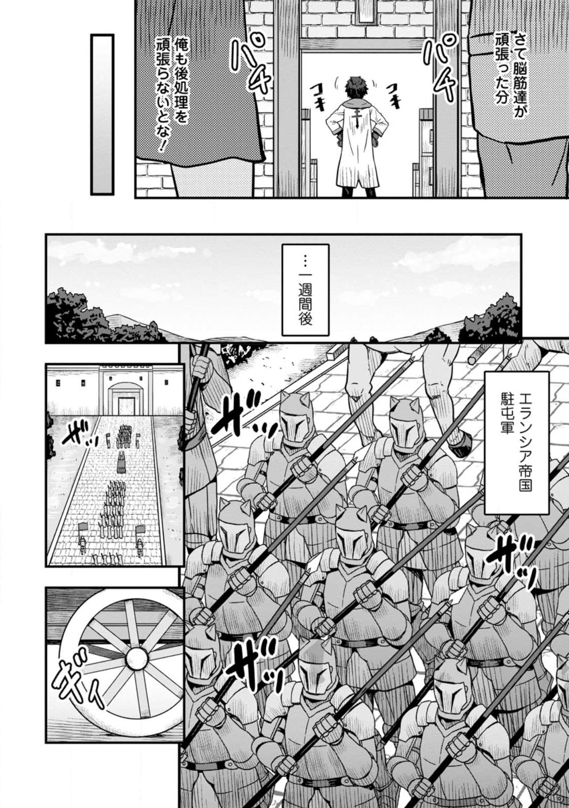 ISEKAI SAIKYOU NO YOME DESU GA, YORU NO TATAKAI WA ORE NO HOU GA TSUYOI YOU DESU: CHIRYAKU O IKASHITE NARIAGARU HAREM SENKI ( - raw - Chapter 2 - https://jpdd.ccdd.to/JPDD/isekaisaikyounoyomedesugayorunotatakaiwaorenohougatsuyoiyoudesuchiryakuoikashitenariagaruharemsenkimanga/221973/nqz0xw0q0q2.jpg