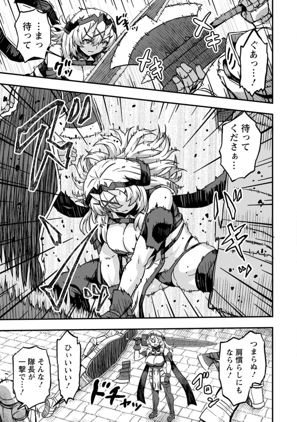 ISEKAI SAIKYOU NO YOME DESU GA, YORU NO TATAKAI WA ORE NO HOU GA TSUYOI YOU DESU: CHIRYAKU O IKASHITE NARIAGARU HAREM SENKI ( - raw - Chapter 2 - https://jpdd.ccdd.to/JPDD/isekaisaikyounoyomedesugayorunotatakaiwaorenohougatsuyoiyoudesuchiryakuoikashitenariagaruharemsenkimanga/221973/pmu4wgees3p.jpg