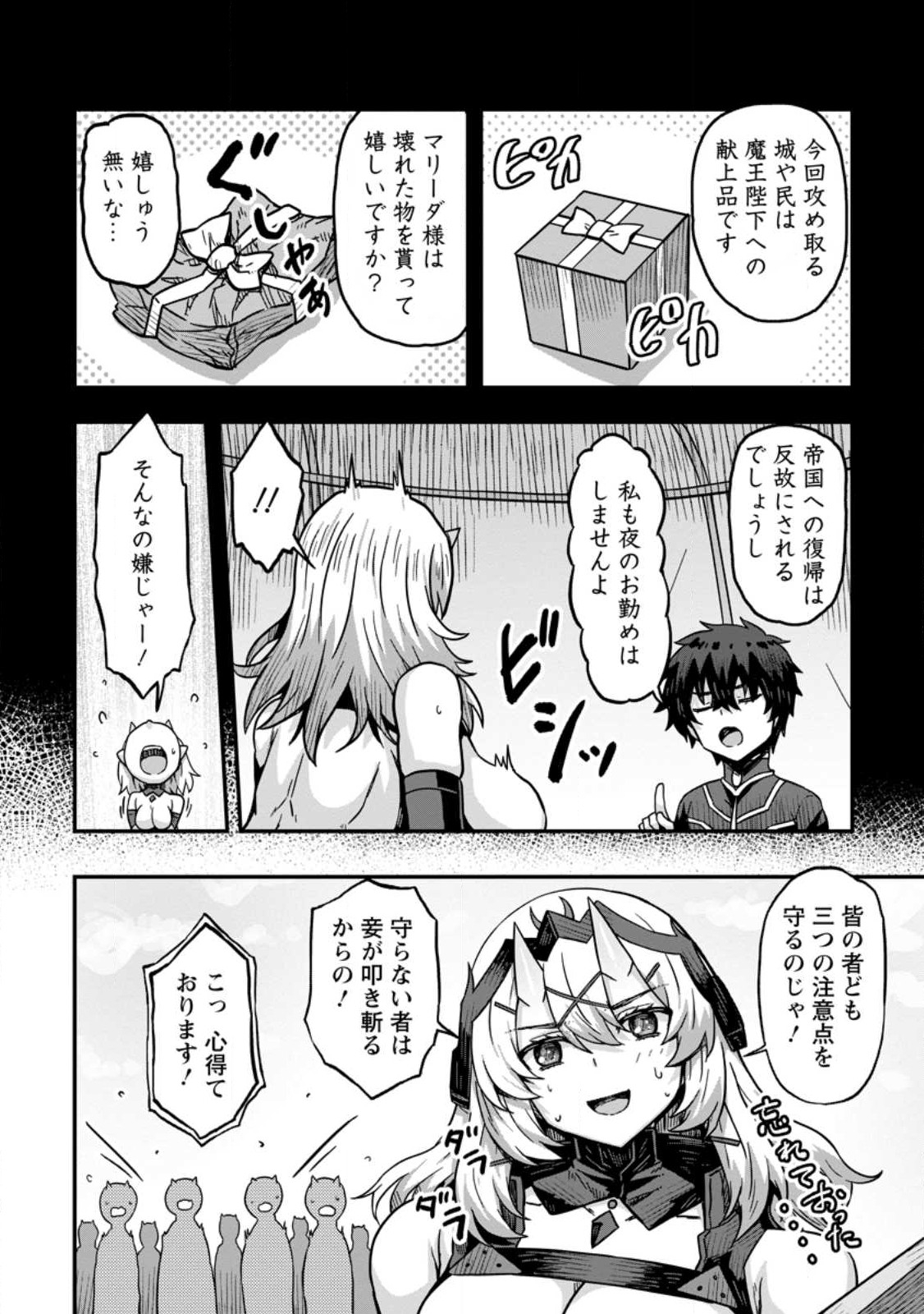 ISEKAI SAIKYOU NO YOME DESU GA, YORU NO TATAKAI WA ORE NO HOU GA TSUYOI YOU DESU: CHIRYAKU O IKASHITE NARIAGARU HAREM SENKI ( - raw - Chapter 2 - https://jpdd.ccdd.to/JPDD/isekaisaikyounoyomedesugayorunotatakaiwaorenohougatsuyoiyoudesuchiryakuoikashitenariagaruharemsenkimanga/221973/qfiya11x3xa.jpg