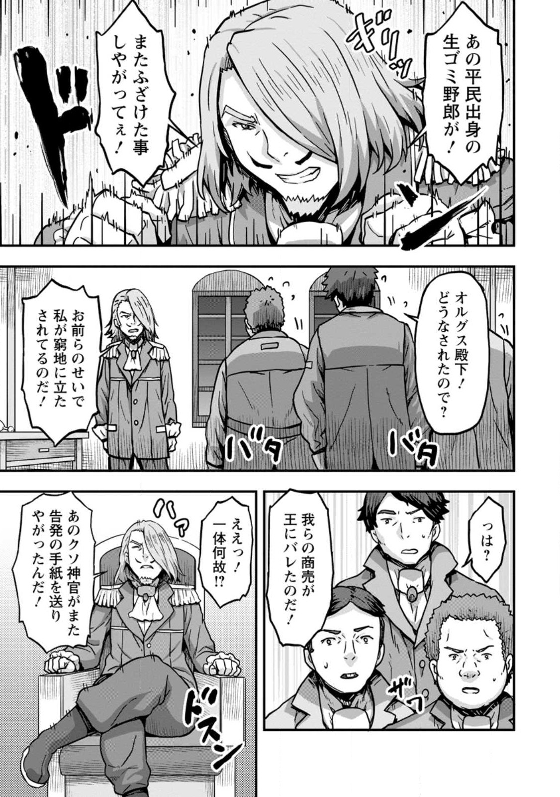 ISEKAI SAIKYOU NO YOME DESU GA, YORU NO TATAKAI WA ORE NO HOU GA TSUYOI YOU DESU: CHIRYAKU O IKASHITE NARIAGARU HAREM SENKI ( - raw - Chapter 2 - https://jpdd.ccdd.to/JPDD/isekaisaikyounoyomedesugayorunotatakaiwaorenohougatsuyoiyoudesuchiryakuoikashitenariagaruharemsenkimanga/221973/qghkhg0d32o.jpg
