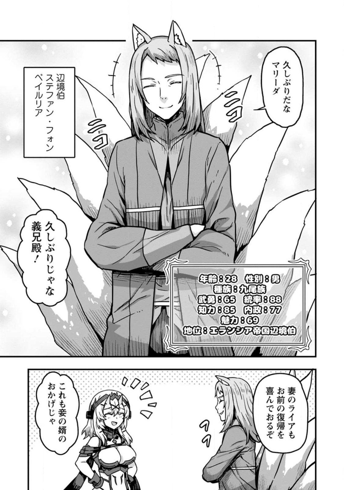 ISEKAI SAIKYOU NO YOME DESU GA, YORU NO TATAKAI WA ORE NO HOU GA TSUYOI YOU DESU: CHIRYAKU O IKASHITE NARIAGARU HAREM SENKI ( - raw - Chapter 2 - https://jpdd.ccdd.to/JPDD/isekaisaikyounoyomedesugayorunotatakaiwaorenohougatsuyoiyoudesuchiryakuoikashitenariagaruharemsenkimanga/221973/tjsfkq1vdoi.jpg