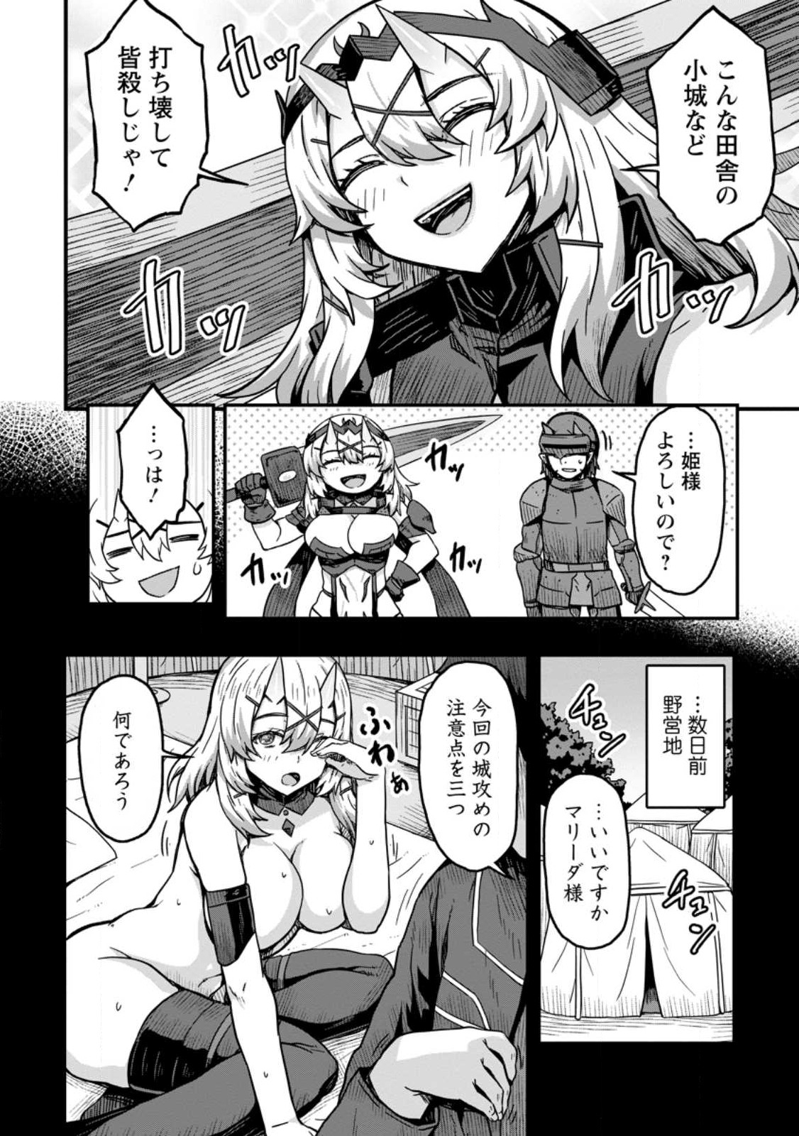ISEKAI SAIKYOU NO YOME DESU GA, YORU NO TATAKAI WA ORE NO HOU GA TSUYOI YOU DESU: CHIRYAKU O IKASHITE NARIAGARU HAREM SENKI ( - raw - Chapter 2 - https://jpdd.ccdd.to/JPDD/isekaisaikyounoyomedesugayorunotatakaiwaorenohougatsuyoiyoudesuchiryakuoikashitenariagaruharemsenkimanga/221973/tmhz0xvgi4v.jpg