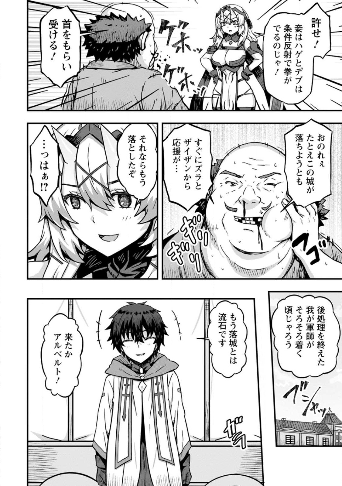 ISEKAI SAIKYOU NO YOME DESU GA, YORU NO TATAKAI WA ORE NO HOU GA TSUYOI YOU DESU: CHIRYAKU O IKASHITE NARIAGARU HAREM SENKI ( - raw - Chapter 2 - https://jpdd.ccdd.to/JPDD/isekaisaikyounoyomedesugayorunotatakaiwaorenohougatsuyoiyoudesuchiryakuoikashitenariagaruharemsenkimanga/221973/ugw4jfwpr0s.jpg