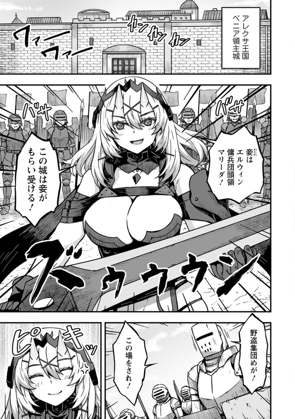ISEKAI SAIKYOU NO YOME DESU GA, YORU NO TATAKAI WA ORE NO HOU GA TSUYOI YOU DESU: CHIRYAKU O IKASHITE NARIAGARU HAREM SENKI ( - raw - Chapter 2 - https://jpdd.ccdd.to/JPDD/isekaisaikyounoyomedesugayorunotatakaiwaorenohougatsuyoiyoudesuchiryakuoikashitenariagaruharemsenkimanga/221973/urdhca5pgt0.jpg