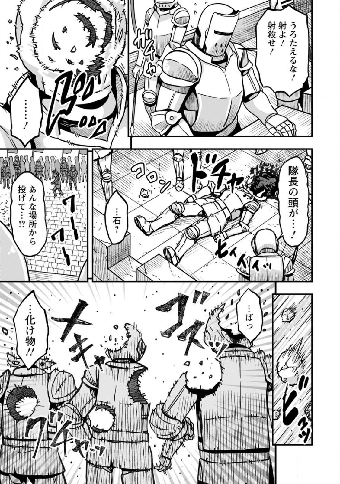 ISEKAI SAIKYOU NO YOME DESU GA, YORU NO TATAKAI WA ORE NO HOU GA TSUYOI YOU DESU: CHIRYAKU O IKASHITE NARIAGARU HAREM SENKI ( - raw - Chapter 2 - https://jpdd.ccdd.to/JPDD/isekaisaikyounoyomedesugayorunotatakaiwaorenohougatsuyoiyoudesuchiryakuoikashitenariagaruharemsenkimanga/221973/xahcfsghal4.jpg
