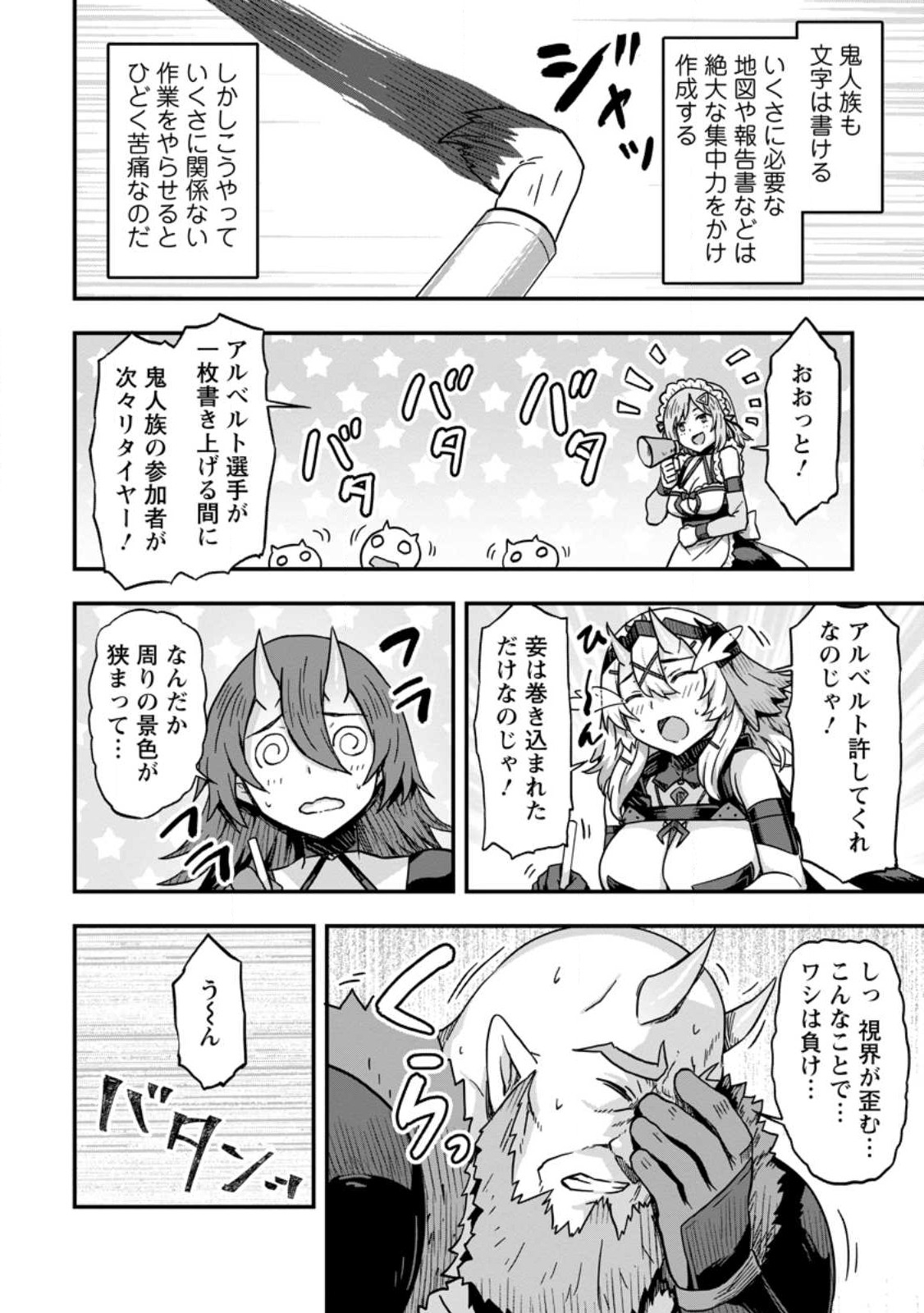 ISEKAI SAIKYOU NO YOME DESU GA, YORU NO TATAKAI WA ORE NO HOU GA TSUYOI YOU DESU: CHIRYAKU O IKASHITE NARIAGARU HAREM SENKI ( - raw - Chapter 3 - https://jpdd.ccdd.to/JPDD/isekaisaikyounoyomedesugayorunotatakaiwaorenohougatsuyoiyoudesuchiryakuoikashitenariagaruharemsenkimanga/223348/0iyipwhflpp.jpg