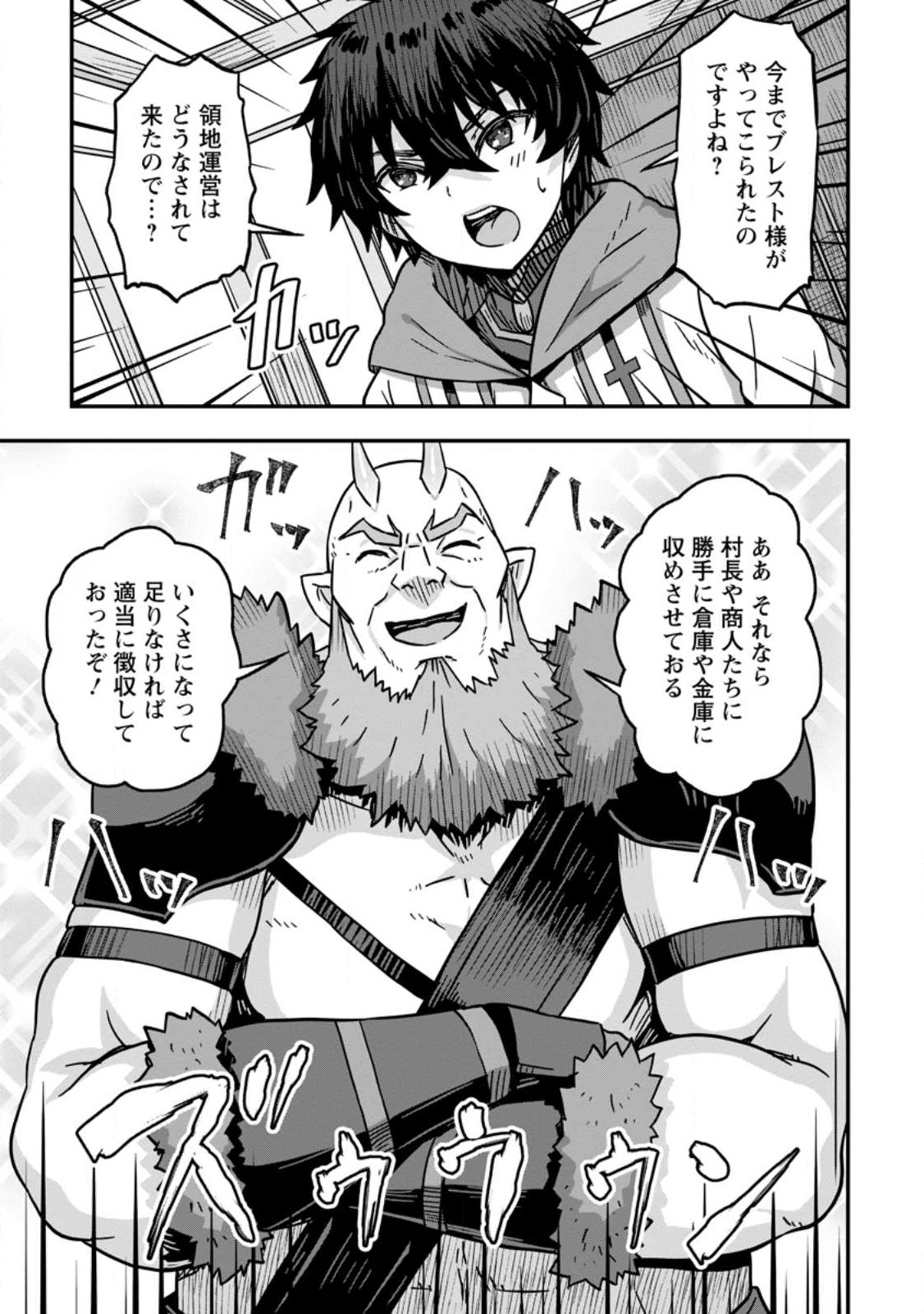 ISEKAI SAIKYOU NO YOME DESU GA, YORU NO TATAKAI WA ORE NO HOU GA TSUYOI YOU DESU: CHIRYAKU O IKASHITE NARIAGARU HAREM SENKI ( - raw - Chapter 3 - https://jpdd.ccdd.to/JPDD/isekaisaikyounoyomedesugayorunotatakaiwaorenohougatsuyoiyoudesuchiryakuoikashitenariagaruharemsenkimanga/223348/10ibq2yz55v.jpg