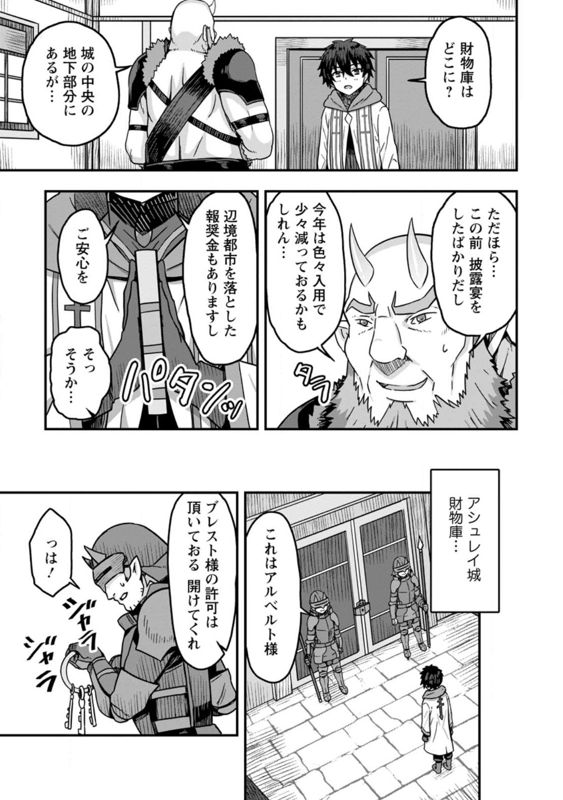 ISEKAI SAIKYOU NO YOME DESU GA, YORU NO TATAKAI WA ORE NO HOU GA TSUYOI YOU DESU: CHIRYAKU O IKASHITE NARIAGARU HAREM SENKI ( - raw - Chapter 3 - https://jpdd.ccdd.to/JPDD/isekaisaikyounoyomedesugayorunotatakaiwaorenohougatsuyoiyoudesuchiryakuoikashitenariagaruharemsenkimanga/223348/1vlpybh5zkz.jpg