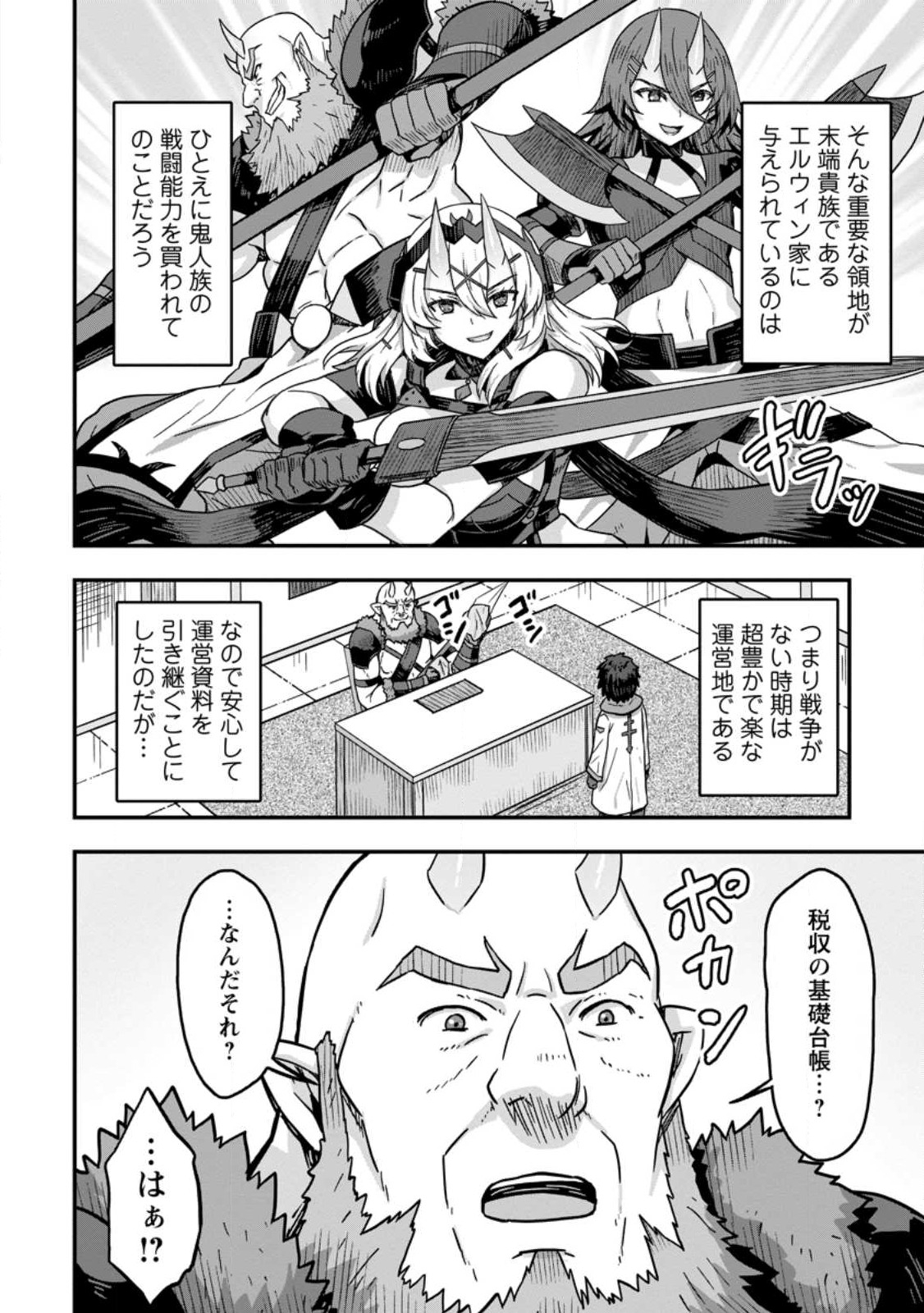ISEKAI SAIKYOU NO YOME DESU GA, YORU NO TATAKAI WA ORE NO HOU GA TSUYOI YOU DESU: CHIRYAKU O IKASHITE NARIAGARU HAREM SENKI ( - raw - Chapter 3 - https://jpdd.ccdd.to/JPDD/isekaisaikyounoyomedesugayorunotatakaiwaorenohougatsuyoiyoudesuchiryakuoikashitenariagaruharemsenkimanga/223348/2dzex4auhoo.jpg