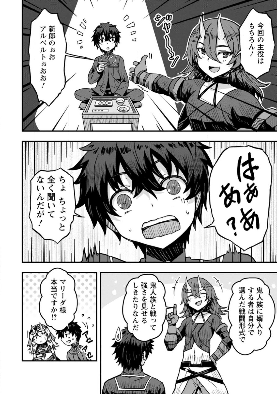 ISEKAI SAIKYOU NO YOME DESU GA, YORU NO TATAKAI WA ORE NO HOU GA TSUYOI YOU DESU: CHIRYAKU O IKASHITE NARIAGARU HAREM SENKI ( - raw - Chapter 3 - https://jpdd.ccdd.to/JPDD/isekaisaikyounoyomedesugayorunotatakaiwaorenohougatsuyoiyoudesuchiryakuoikashitenariagaruharemsenkimanga/223348/2unwgivwupx.jpg