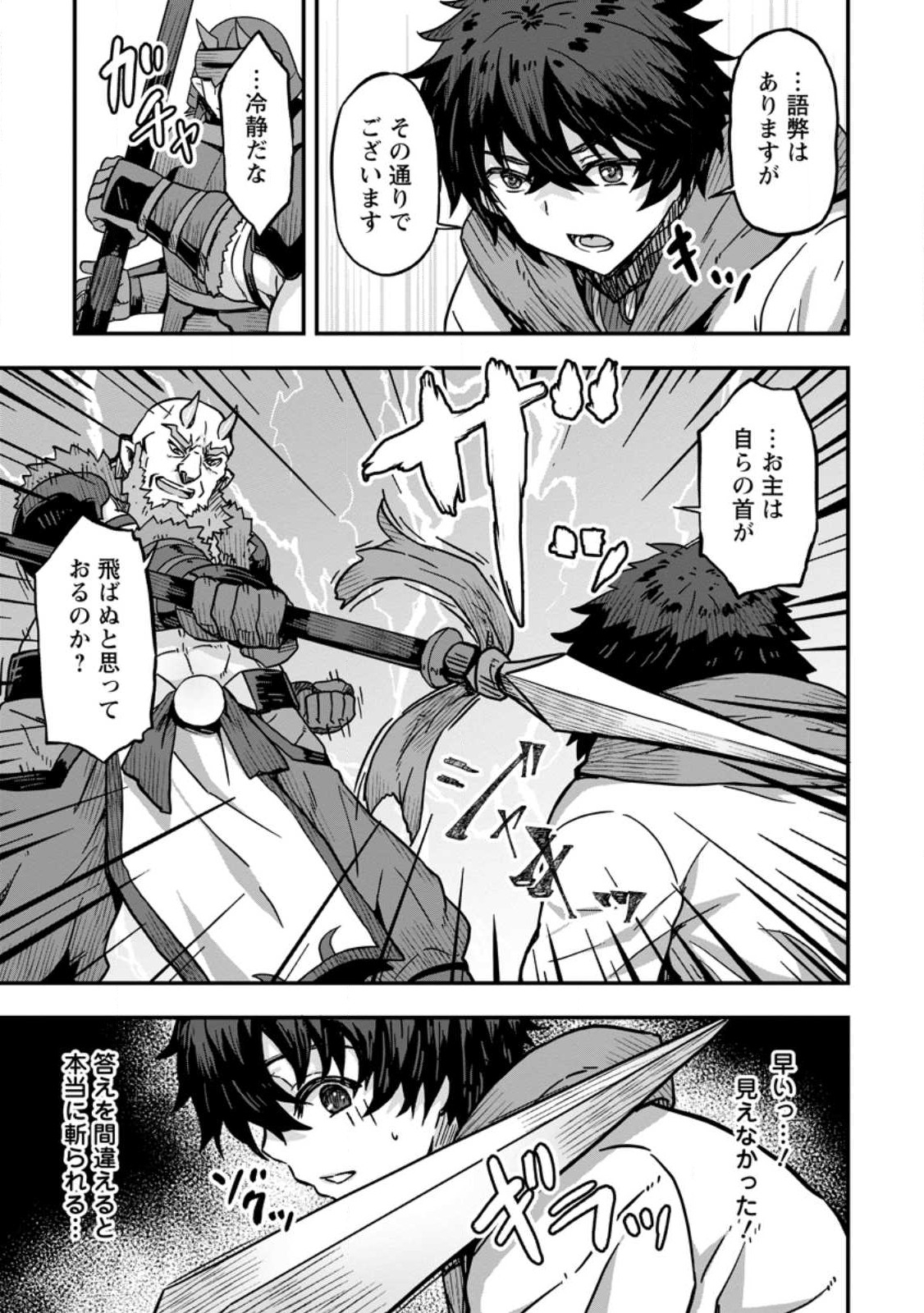 ISEKAI SAIKYOU NO YOME DESU GA, YORU NO TATAKAI WA ORE NO HOU GA TSUYOI YOU DESU: CHIRYAKU O IKASHITE NARIAGARU HAREM SENKI ( - raw - Chapter 3 - https://jpdd.ccdd.to/JPDD/isekaisaikyounoyomedesugayorunotatakaiwaorenohougatsuyoiyoudesuchiryakuoikashitenariagaruharemsenkimanga/223348/3bv3mbqlog2.jpg