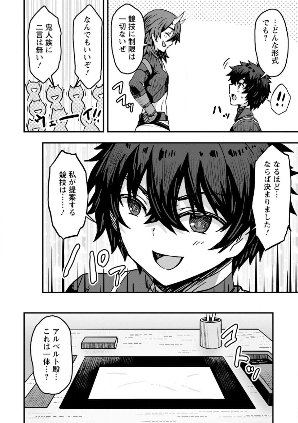 ISEKAI SAIKYOU NO YOME DESU GA, YORU NO TATAKAI WA ORE NO HOU GA TSUYOI YOU DESU: CHIRYAKU O IKASHITE NARIAGARU HAREM SENKI ( - raw - Chapter 3 - https://jpdd.ccdd.to/JPDD/isekaisaikyounoyomedesugayorunotatakaiwaorenohougatsuyoiyoudesuchiryakuoikashitenariagaruharemsenkimanga/223348/d4xwudfjvoi.jpg