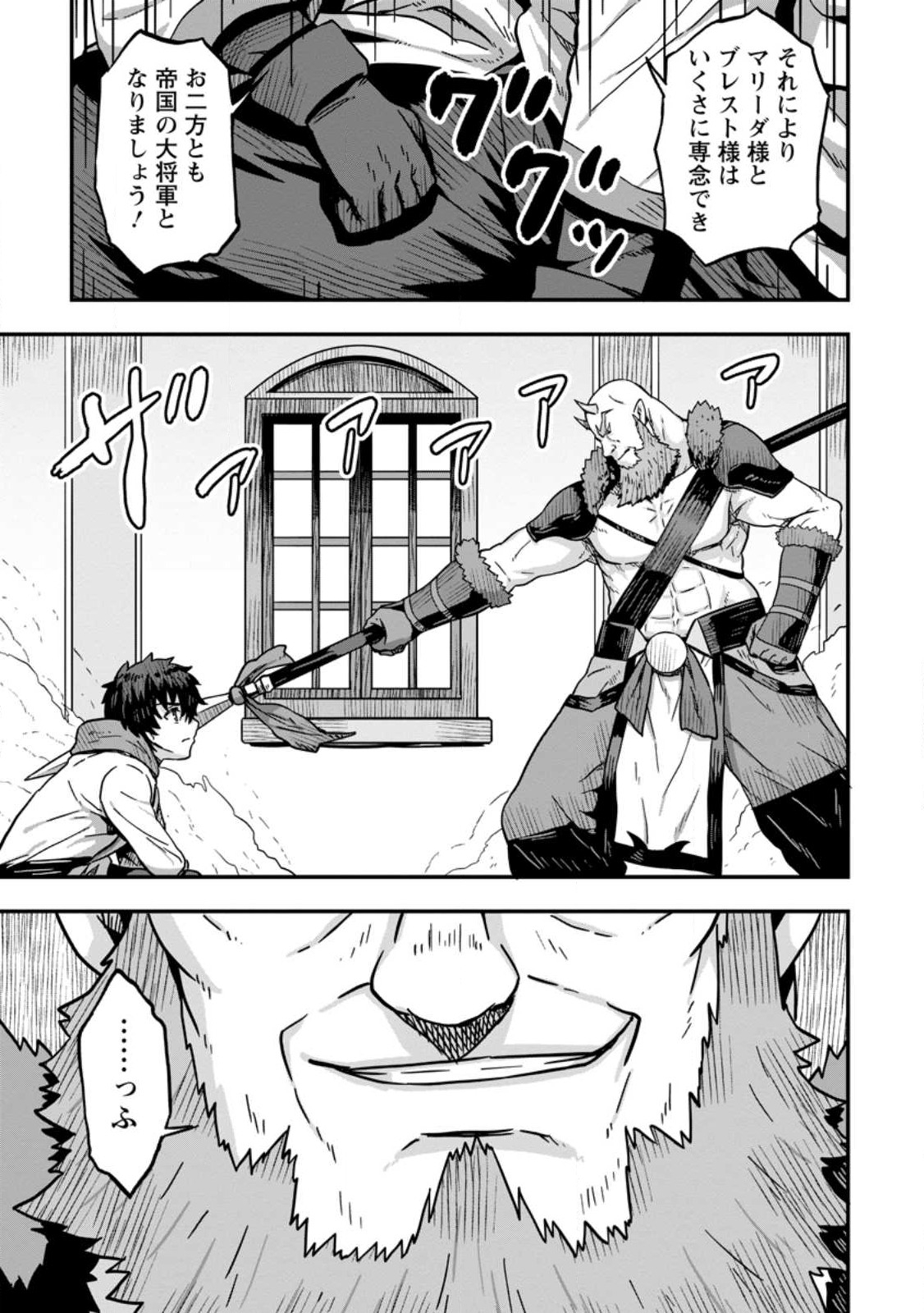 ISEKAI SAIKYOU NO YOME DESU GA, YORU NO TATAKAI WA ORE NO HOU GA TSUYOI YOU DESU: CHIRYAKU O IKASHITE NARIAGARU HAREM SENKI ( - raw - Chapter 3 - https://jpdd.ccdd.to/JPDD/isekaisaikyounoyomedesugayorunotatakaiwaorenohougatsuyoiyoudesuchiryakuoikashitenariagaruharemsenkimanga/223348/ff3ydxjuhb2.jpg