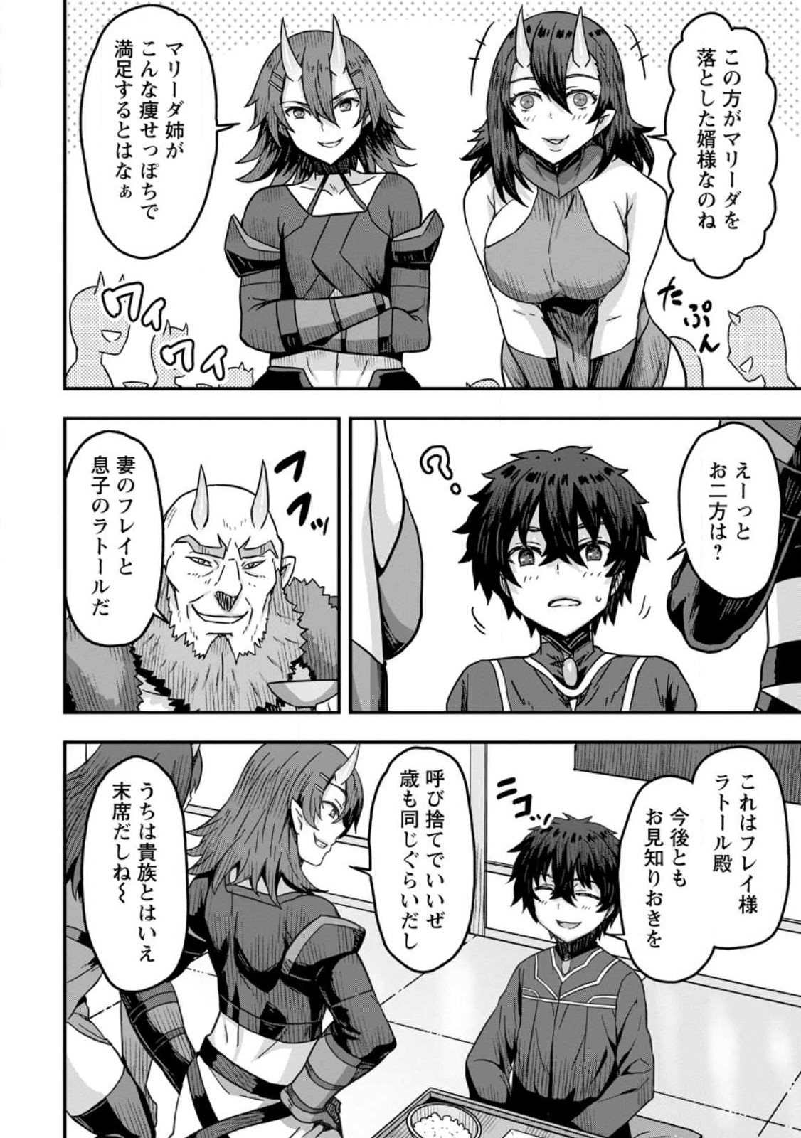 ISEKAI SAIKYOU NO YOME DESU GA, YORU NO TATAKAI WA ORE NO HOU GA TSUYOI YOU DESU: CHIRYAKU O IKASHITE NARIAGARU HAREM SENKI ( - raw - Chapter 3 - https://jpdd.ccdd.to/JPDD/isekaisaikyounoyomedesugayorunotatakaiwaorenohougatsuyoiyoudesuchiryakuoikashitenariagaruharemsenkimanga/223348/fzxogivsjqy.jpg