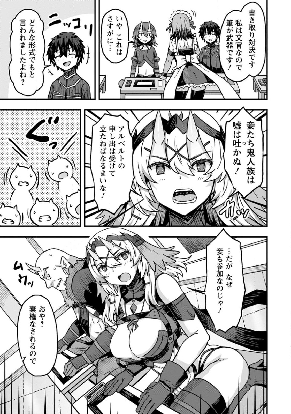 ISEKAI SAIKYOU NO YOME DESU GA, YORU NO TATAKAI WA ORE NO HOU GA TSUYOI YOU DESU: CHIRYAKU O IKASHITE NARIAGARU HAREM SENKI ( - raw - Chapter 3 - https://jpdd.ccdd.to/JPDD/isekaisaikyounoyomedesugayorunotatakaiwaorenohougatsuyoiyoudesuchiryakuoikashitenariagaruharemsenkimanga/223348/jt5rlecb3hh.jpg