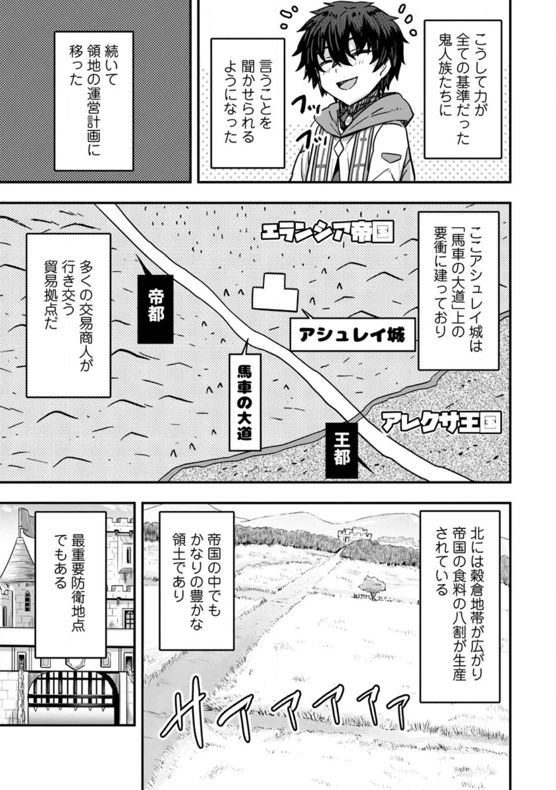 ISEKAI SAIKYOU NO YOME DESU GA, YORU NO TATAKAI WA ORE NO HOU GA TSUYOI YOU DESU: CHIRYAKU O IKASHITE NARIAGARU HAREM SENKI ( - raw - Chapter 3 - https://jpdd.ccdd.to/JPDD/isekaisaikyounoyomedesugayorunotatakaiwaorenohougatsuyoiyoudesuchiryakuoikashitenariagaruharemsenkimanga/223348/lkvt14ez1us.jpg
