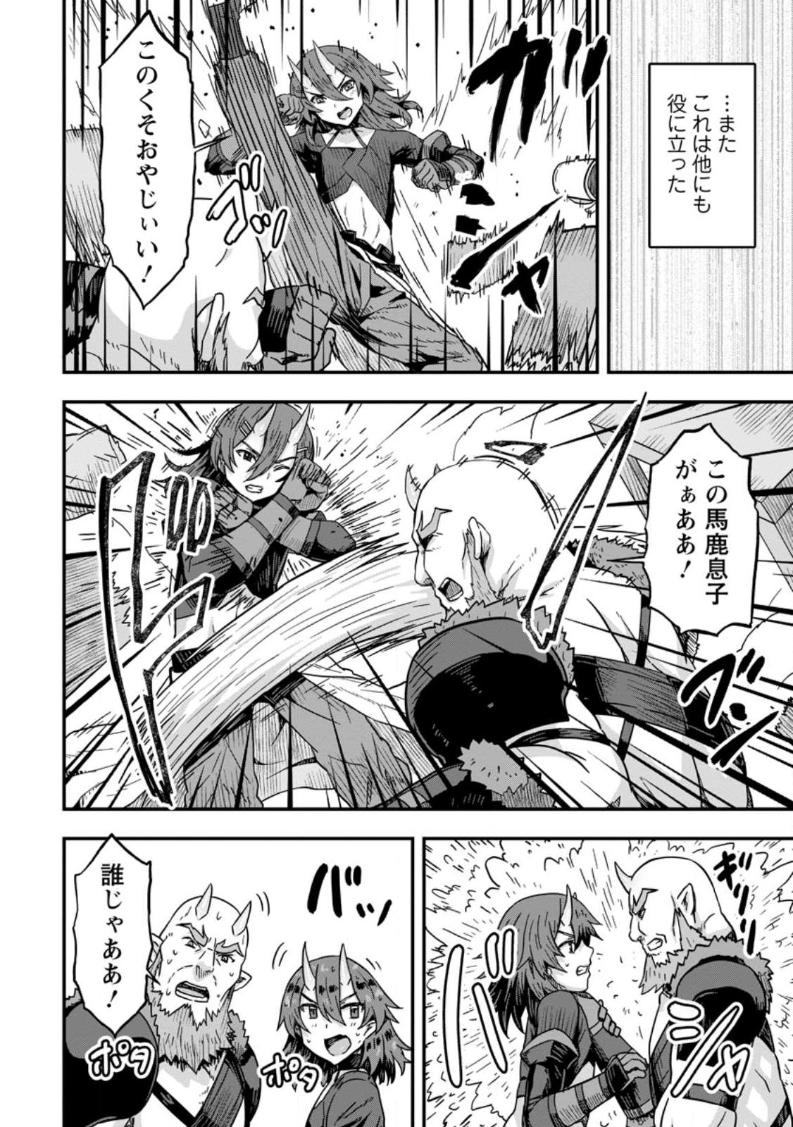 ISEKAI SAIKYOU NO YOME DESU GA, YORU NO TATAKAI WA ORE NO HOU GA TSUYOI YOU DESU: CHIRYAKU O IKASHITE NARIAGARU HAREM SENKI ( - raw - Chapter 3 - https://jpdd.ccdd.to/JPDD/isekaisaikyounoyomedesugayorunotatakaiwaorenohougatsuyoiyoudesuchiryakuoikashitenariagaruharemsenkimanga/223348/lyjift0wbh1.jpg