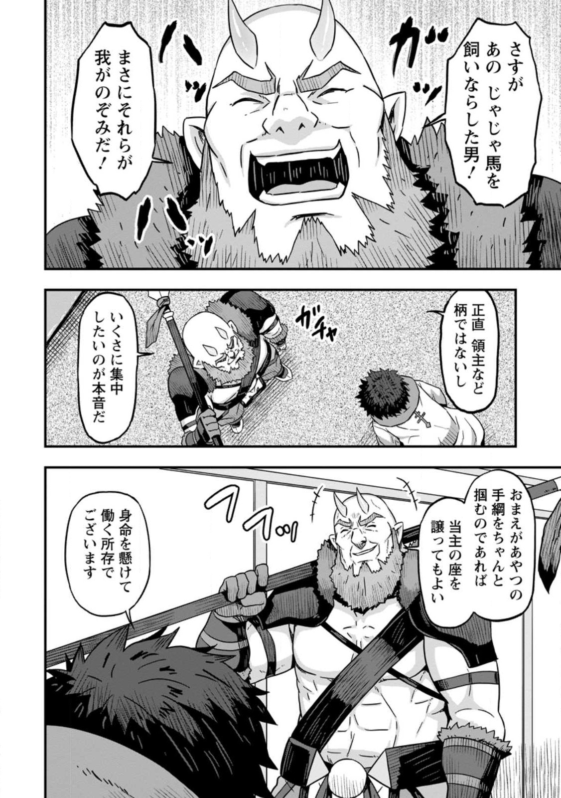 ISEKAI SAIKYOU NO YOME DESU GA, YORU NO TATAKAI WA ORE NO HOU GA TSUYOI YOU DESU: CHIRYAKU O IKASHITE NARIAGARU HAREM SENKI ( - raw - Chapter 3 - https://jpdd.ccdd.to/JPDD/isekaisaikyounoyomedesugayorunotatakaiwaorenohougatsuyoiyoudesuchiryakuoikashitenariagaruharemsenkimanga/223348/nauklzjupe1.jpg
