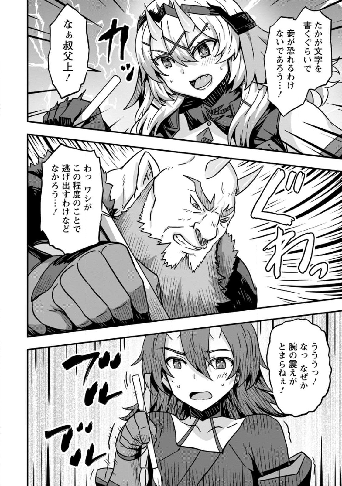 ISEKAI SAIKYOU NO YOME DESU GA, YORU NO TATAKAI WA ORE NO HOU GA TSUYOI YOU DESU: CHIRYAKU O IKASHITE NARIAGARU HAREM SENKI ( - raw - Chapter 3 - https://jpdd.ccdd.to/JPDD/isekaisaikyounoyomedesugayorunotatakaiwaorenohougatsuyoiyoudesuchiryakuoikashitenariagaruharemsenkimanga/223348/ocepfgsi1sy.jpg