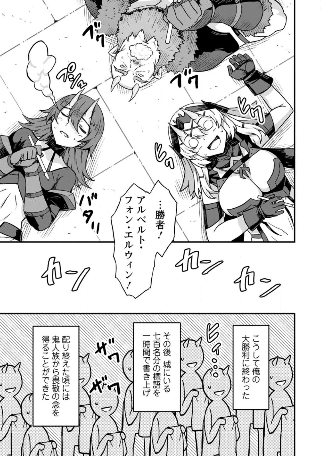 ISEKAI SAIKYOU NO YOME DESU GA, YORU NO TATAKAI WA ORE NO HOU GA TSUYOI YOU DESU: CHIRYAKU O IKASHITE NARIAGARU HAREM SENKI ( - raw - Chapter 3 - https://jpdd.ccdd.to/JPDD/isekaisaikyounoyomedesugayorunotatakaiwaorenohougatsuyoiyoudesuchiryakuoikashitenariagaruharemsenkimanga/223348/ptskl3k5hyx.jpg