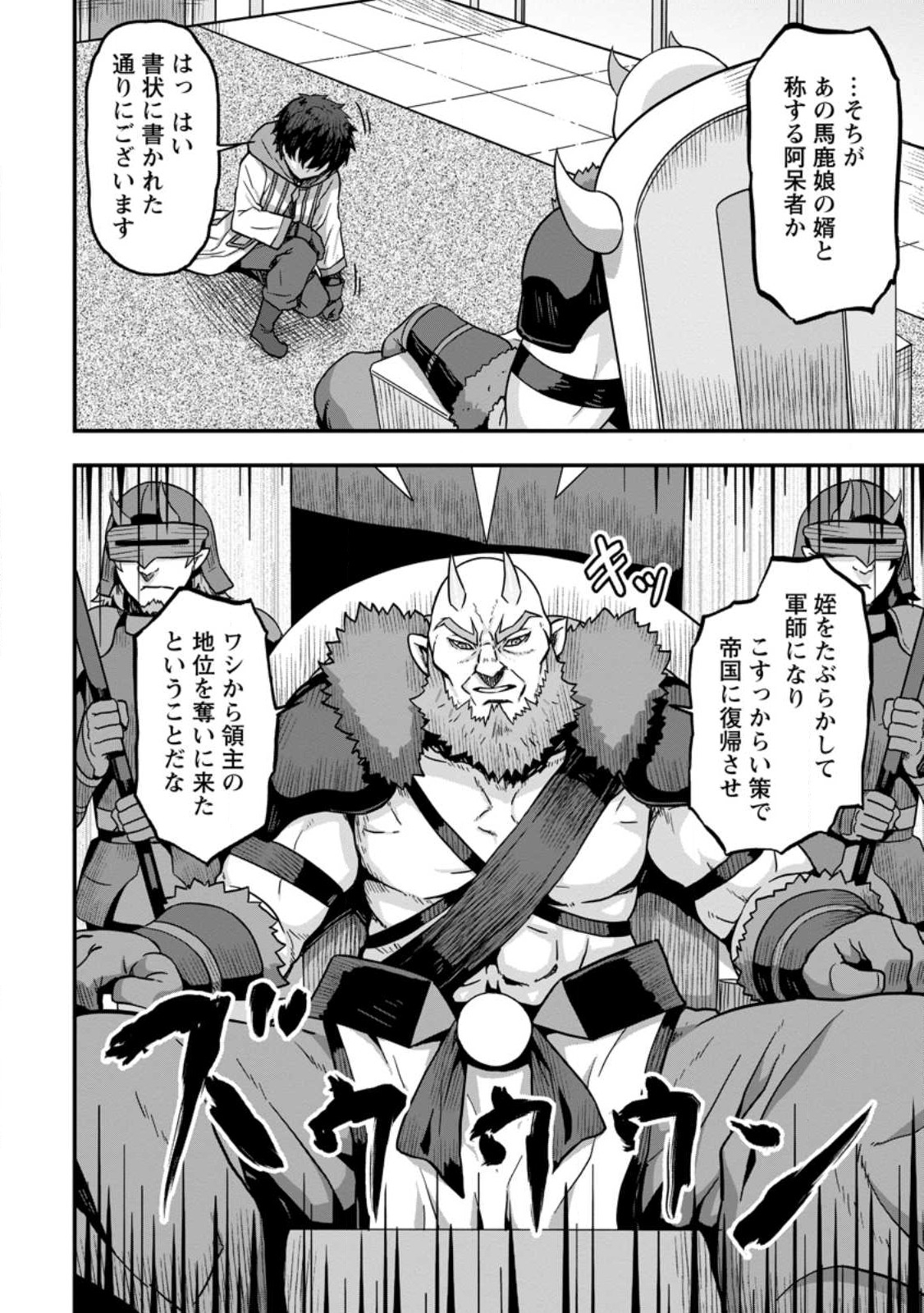 ISEKAI SAIKYOU NO YOME DESU GA, YORU NO TATAKAI WA ORE NO HOU GA TSUYOI YOU DESU: CHIRYAKU O IKASHITE NARIAGARU HAREM SENKI ( - raw - Chapter 3 - https://jpdd.ccdd.to/JPDD/isekaisaikyounoyomedesugayorunotatakaiwaorenohougatsuyoiyoudesuchiryakuoikashitenariagaruharemsenkimanga/223348/rectlqisop4.jpg