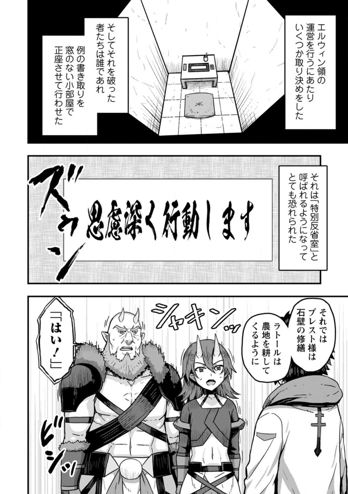 ISEKAI SAIKYOU NO YOME DESU GA, YORU NO TATAKAI WA ORE NO HOU GA TSUYOI YOU DESU: CHIRYAKU O IKASHITE NARIAGARU HAREM SENKI ( - raw - Chapter 3 - https://jpdd.ccdd.to/JPDD/isekaisaikyounoyomedesugayorunotatakaiwaorenohougatsuyoiyoudesuchiryakuoikashitenariagaruharemsenkimanga/223348/vk1cfiw4uny.jpg