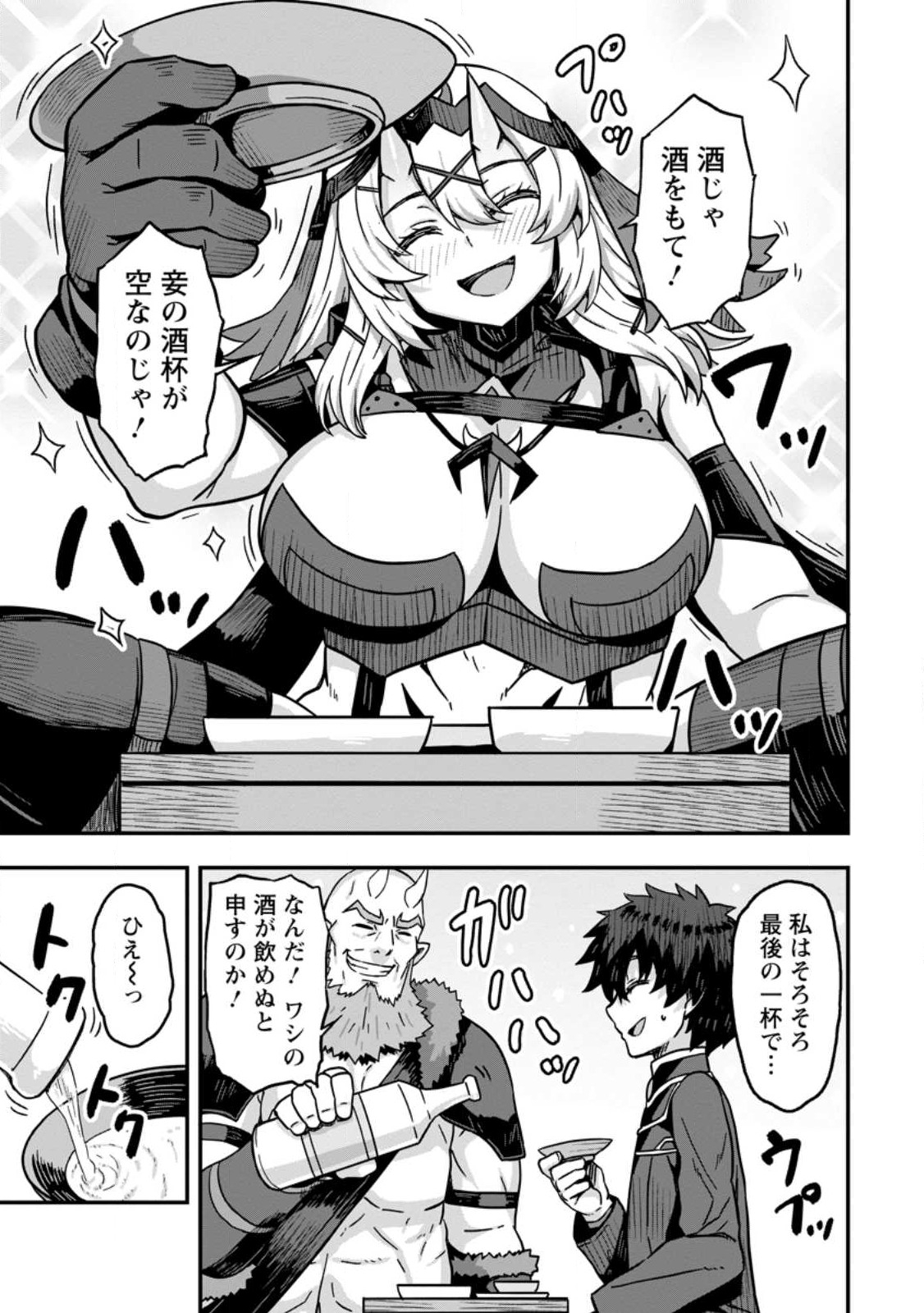 ISEKAI SAIKYOU NO YOME DESU GA, YORU NO TATAKAI WA ORE NO HOU GA TSUYOI YOU DESU: CHIRYAKU O IKASHITE NARIAGARU HAREM SENKI ( - raw - Chapter 3 - https://jpdd.ccdd.to/JPDD/isekaisaikyounoyomedesugayorunotatakaiwaorenohougatsuyoiyoudesuchiryakuoikashitenariagaruharemsenkimanga/223348/whlc1tbveem.jpg