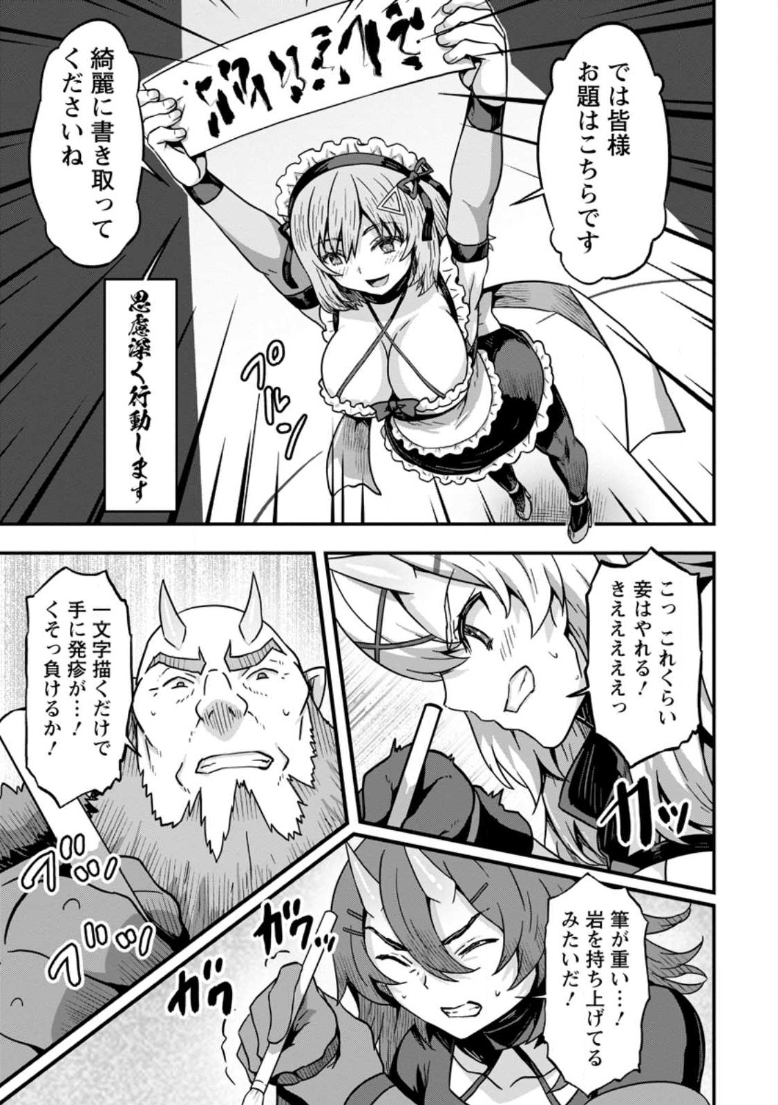 ISEKAI SAIKYOU NO YOME DESU GA, YORU NO TATAKAI WA ORE NO HOU GA TSUYOI YOU DESU: CHIRYAKU O IKASHITE NARIAGARU HAREM SENKI ( - raw - Chapter 3 - https://jpdd.ccdd.to/JPDD/isekaisaikyounoyomedesugayorunotatakaiwaorenohougatsuyoiyoudesuchiryakuoikashitenariagaruharemsenkimanga/223348/xrizfqueks2.jpg