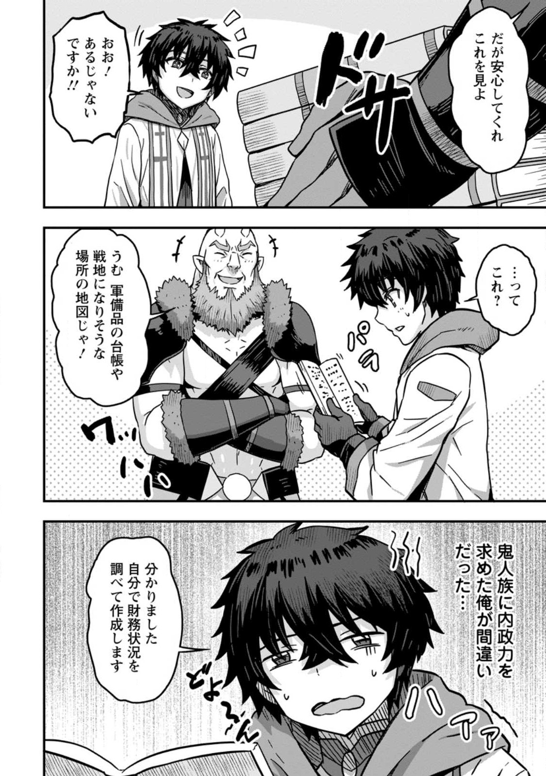 ISEKAI SAIKYOU NO YOME DESU GA, YORU NO TATAKAI WA ORE NO HOU GA TSUYOI YOU DESU: CHIRYAKU O IKASHITE NARIAGARU HAREM SENKI ( - raw - Chapter 3 - https://jpdd.ccdd.to/JPDD/isekaisaikyounoyomedesugayorunotatakaiwaorenohougatsuyoiyoudesuchiryakuoikashitenariagaruharemsenkimanga/223348/ysx5x1nrpmh.jpg